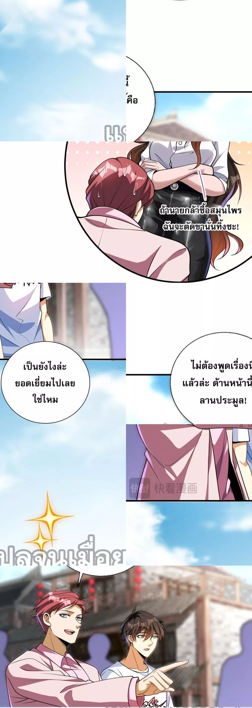 แฟนของผมทั้งสวยและรวยมาก 7/41