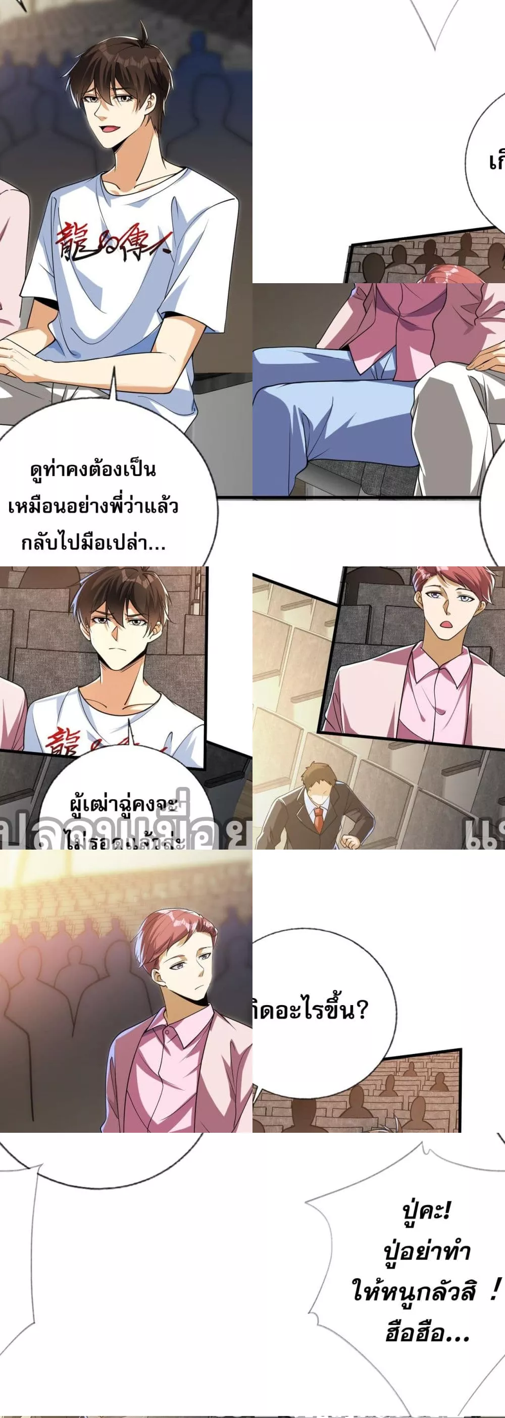 แฟนของผมทั้งสวยและรวยมาก 29/41