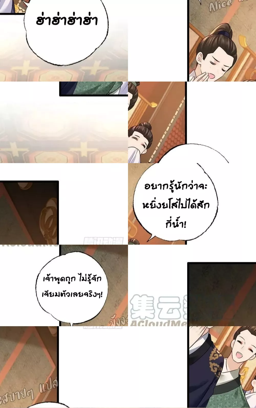 The Pampered Regent of The Richest Woman - การกลับมาของคุณหนูผู้ร่ำรวยที่สุด 4/32