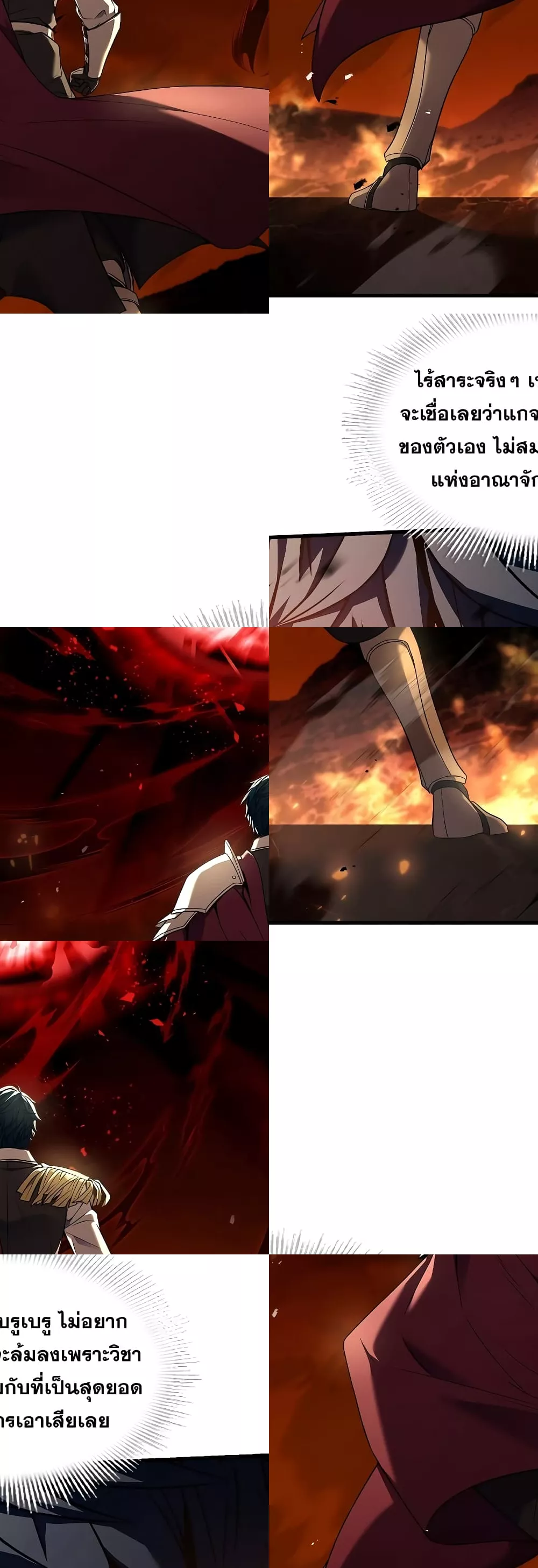 Return of the Legendary Spear Knight 43/72