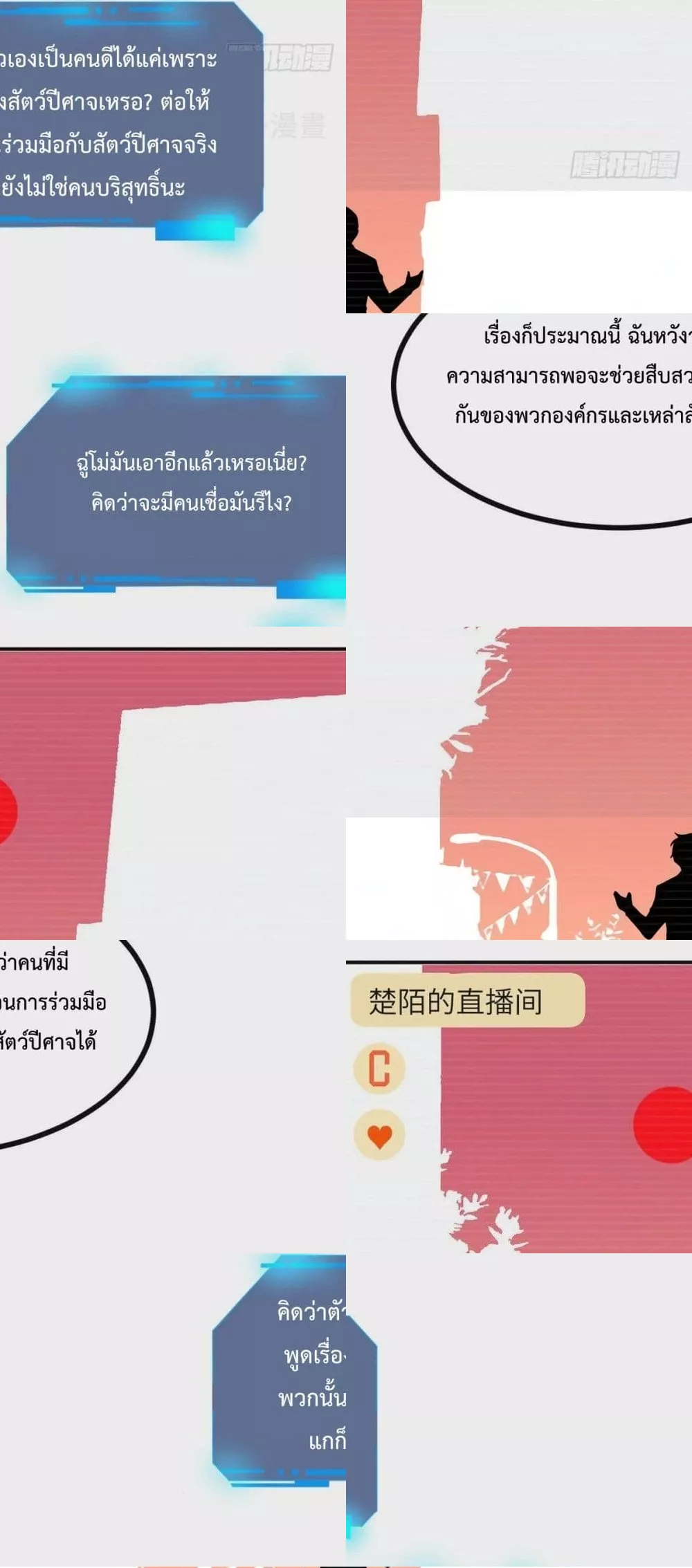 After Signing In For 30 Days, I Can Annihilate Stars - หลังจากมีระบบ 30 วัน ผมสามารถทำลายดวงดาวได้ด้วยหมัดเดียว 30/42