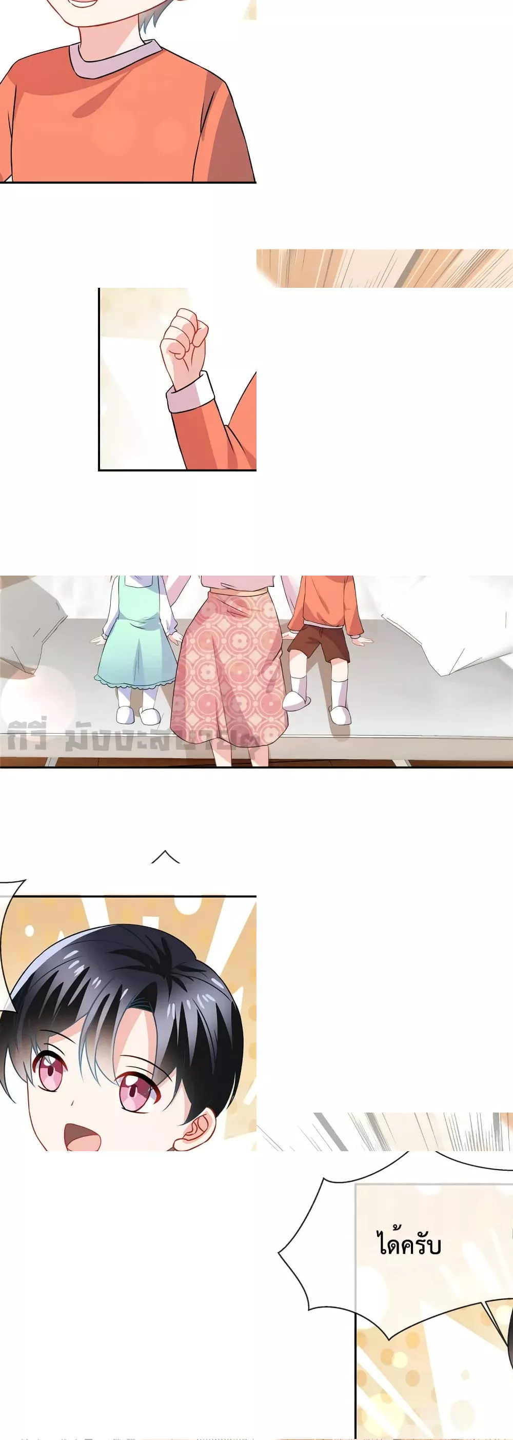 Oh My Baby เจ้าแฝดสามตัวป่วน 9/12
