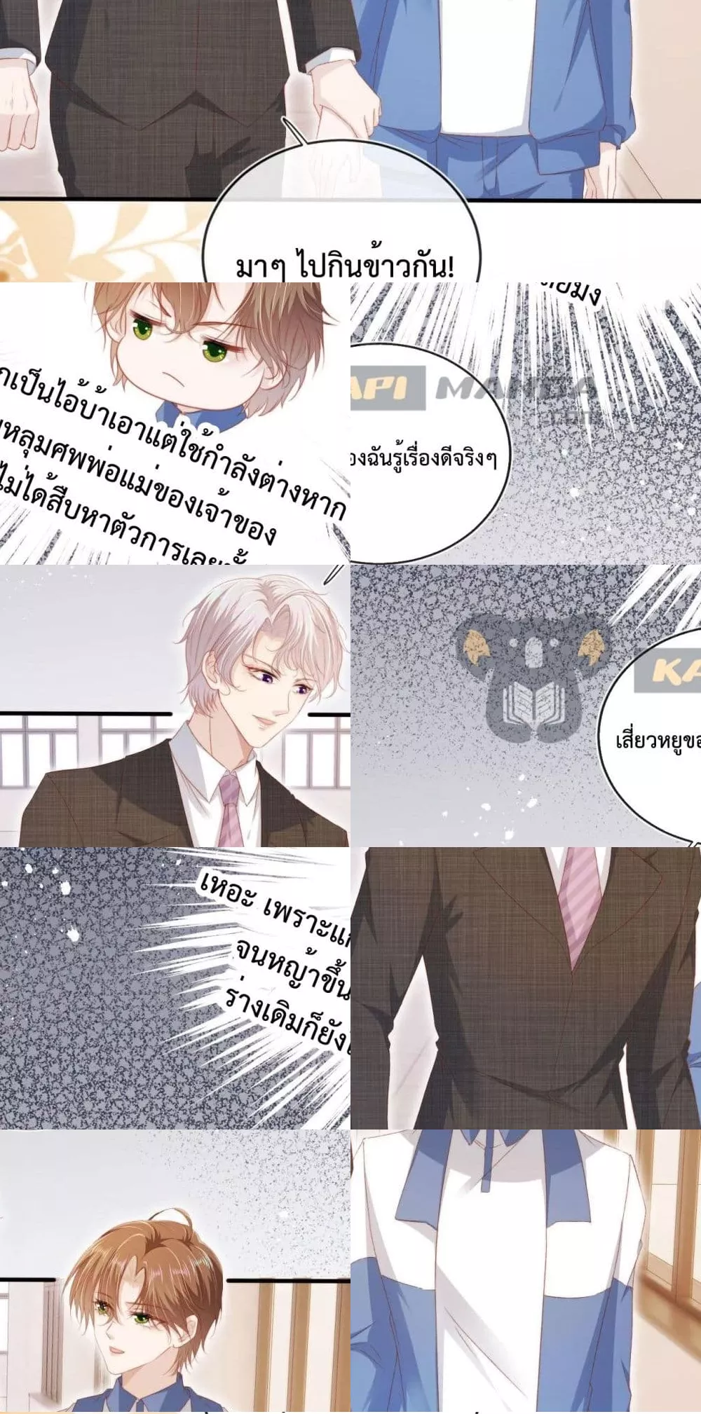 The Villain Pampered Me To The Sky 13/42