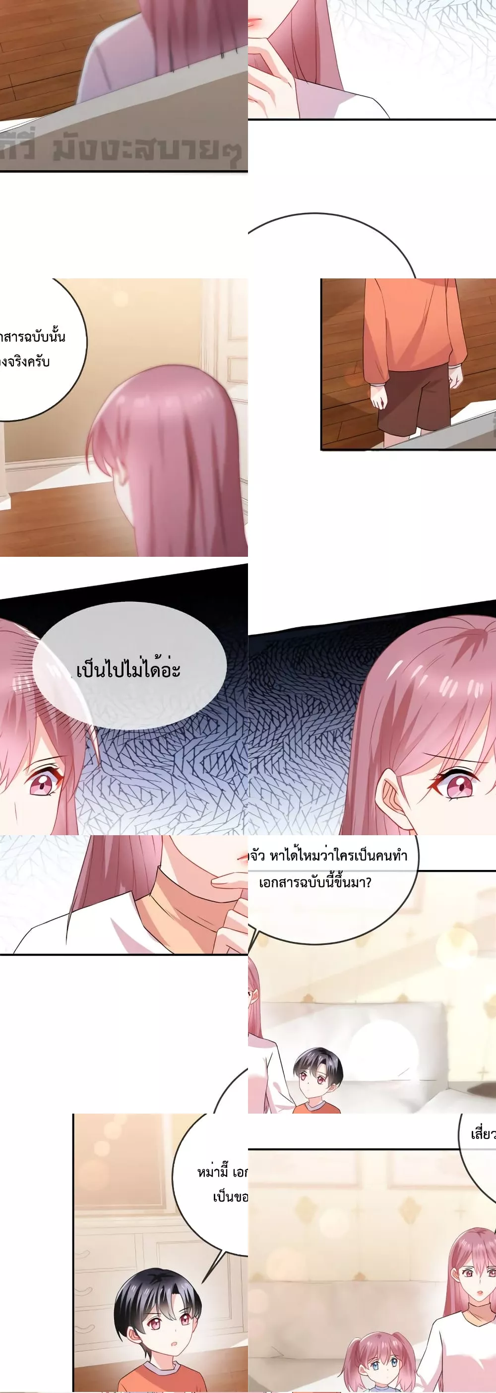 Oh My Baby เจ้าแฝดสามตัวป่วน 8/12
