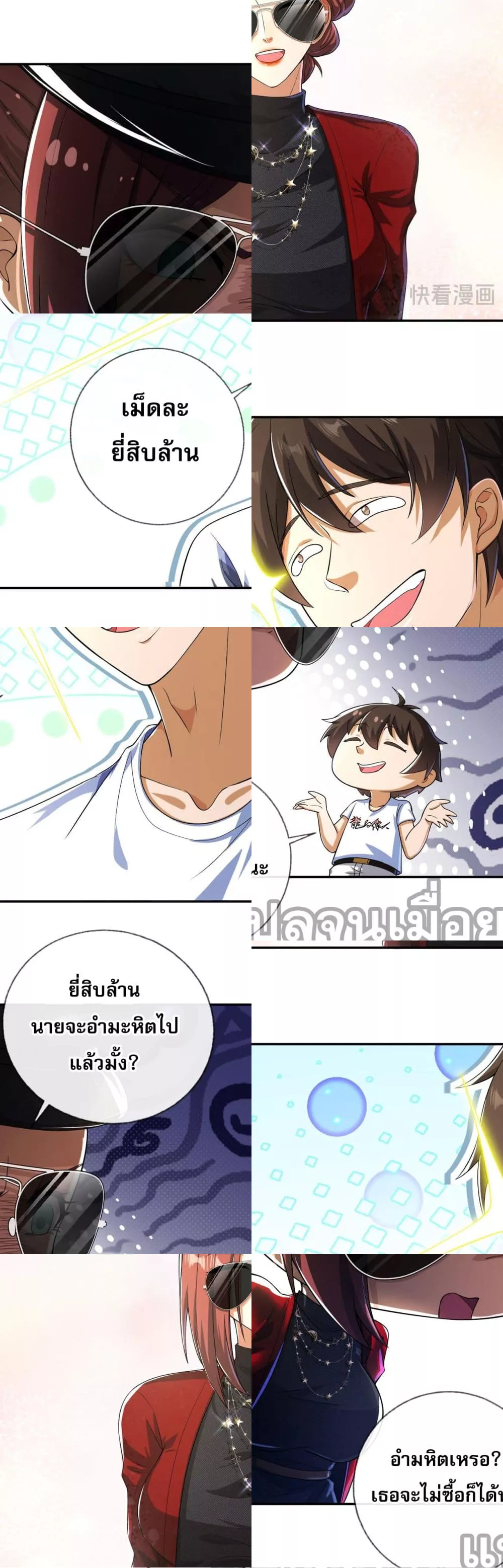 แฟนของผมทั้งสวยและรวยมาก 21/41