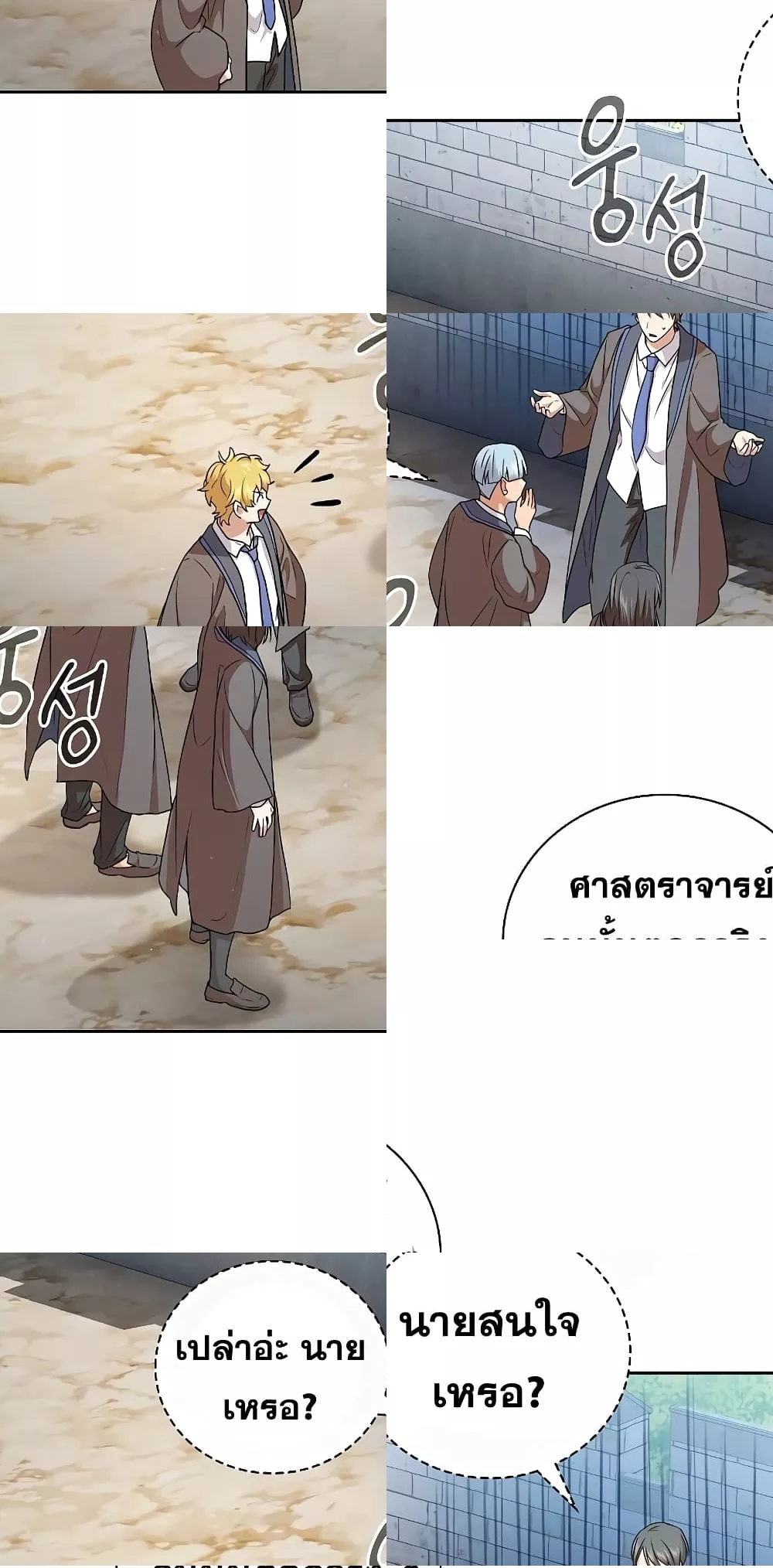 Life of a Magic Academy Mage 17/82
