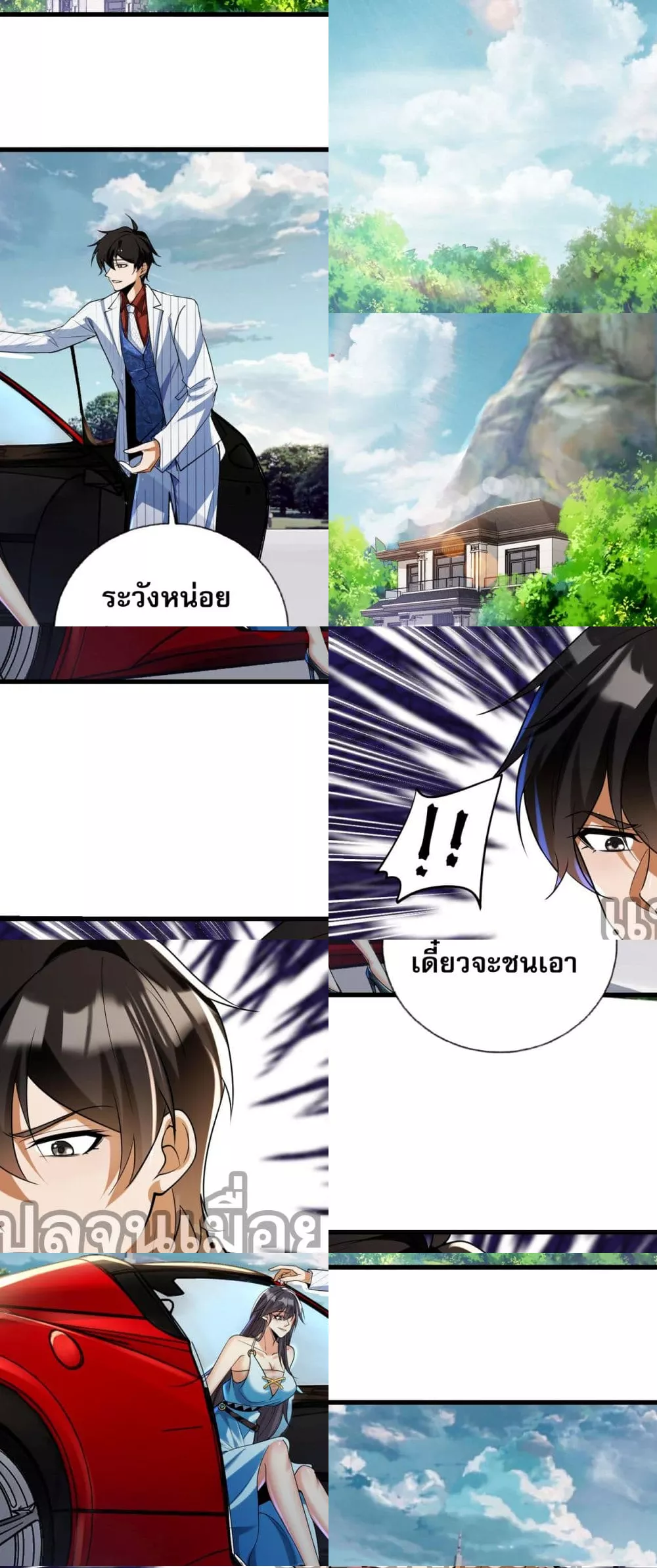 แฟนของผมทั้งสวยและรวยมาก 27/45