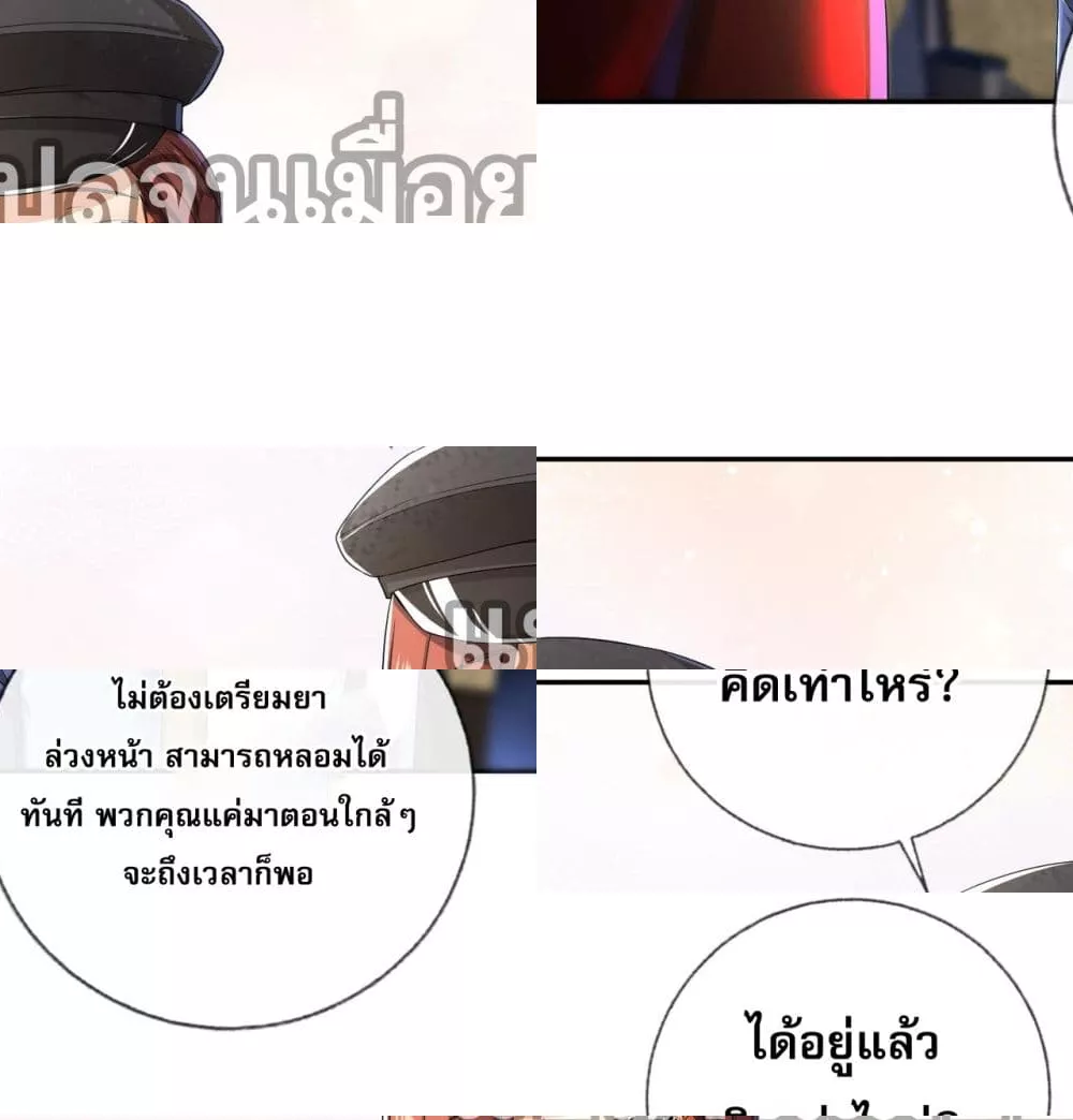 แฟนของผมทั้งสวยและรวยมาก 20/41