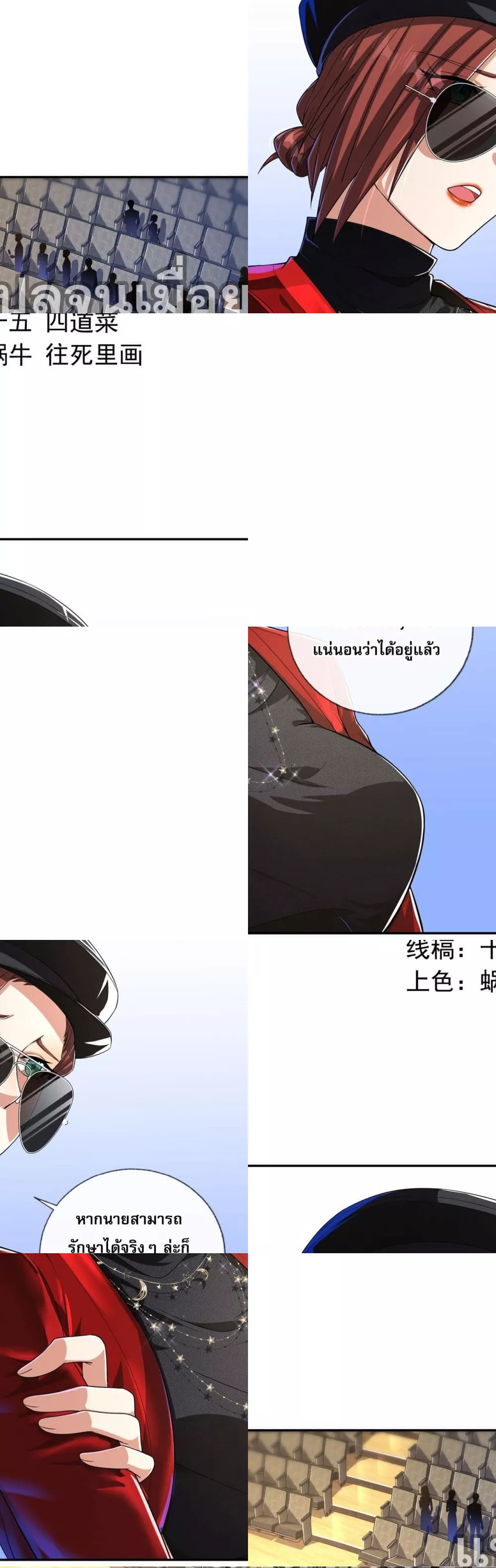 แฟนของผมทั้งสวยและรวยมาก 2/41