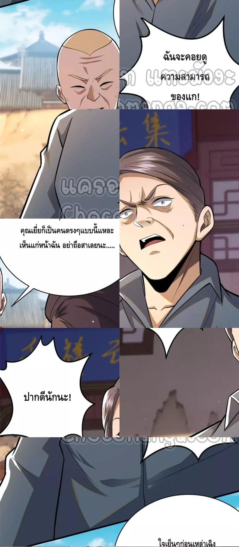 The Best Medical god in the city 13/42