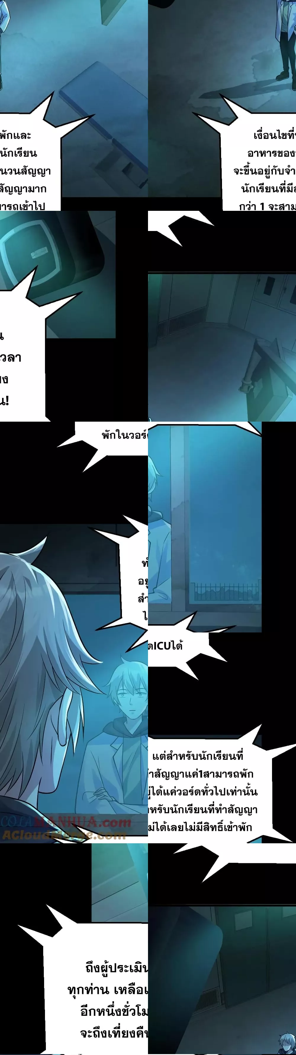 Global Ghost Control: There Are Hundreds of Millions of Ghosts in My Body - ในร่างกายของฉันมีผีเป็นพันล้านตัว 11/15