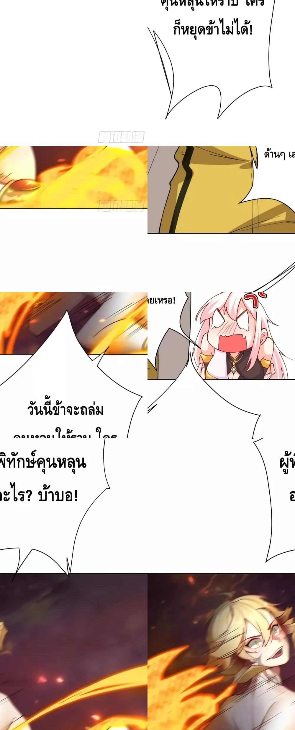 The Empress Is Actually My Disciple 31/32