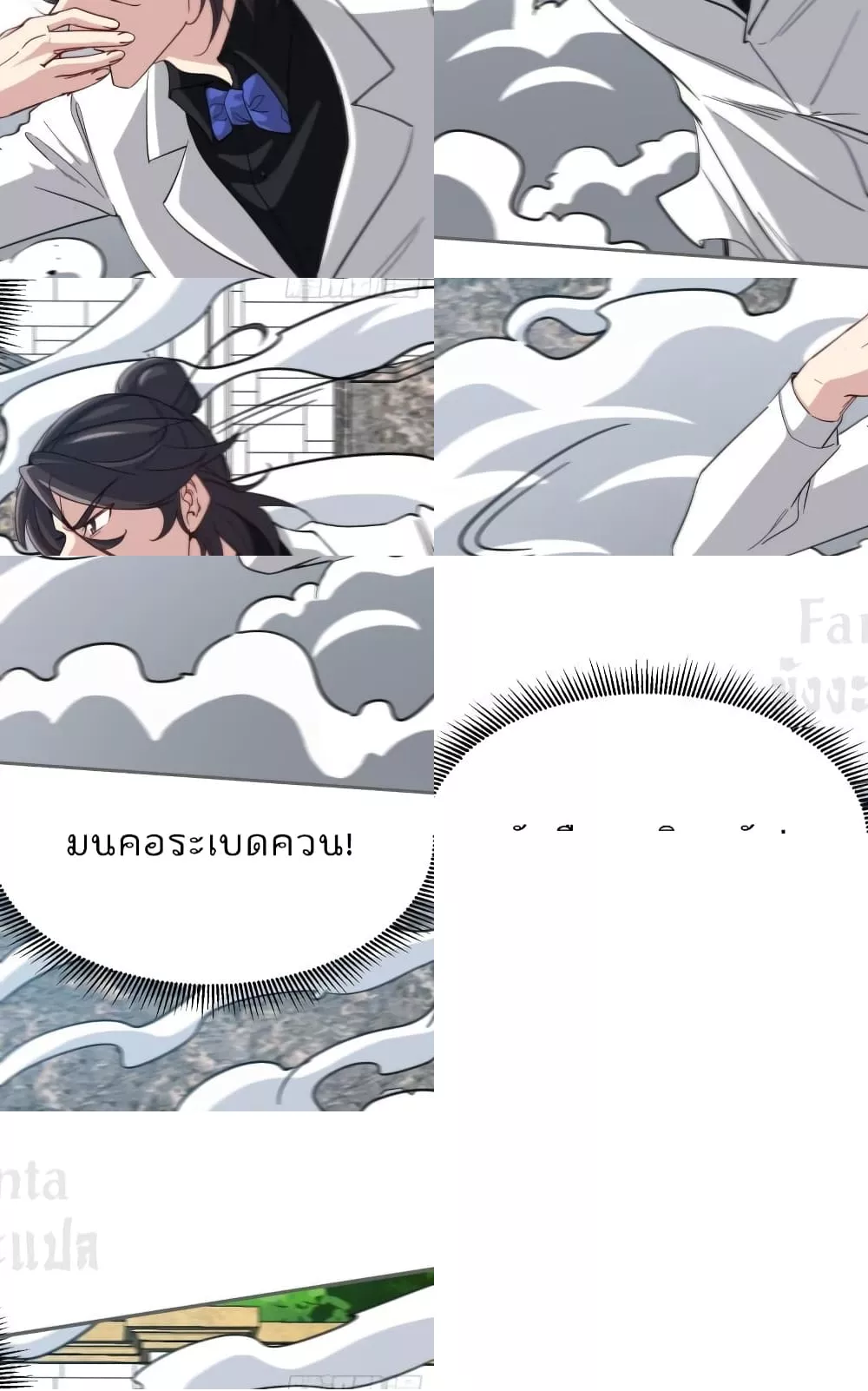 Dragon King Hall - ราชันมังกรแห่งใต้ดิน 3/30