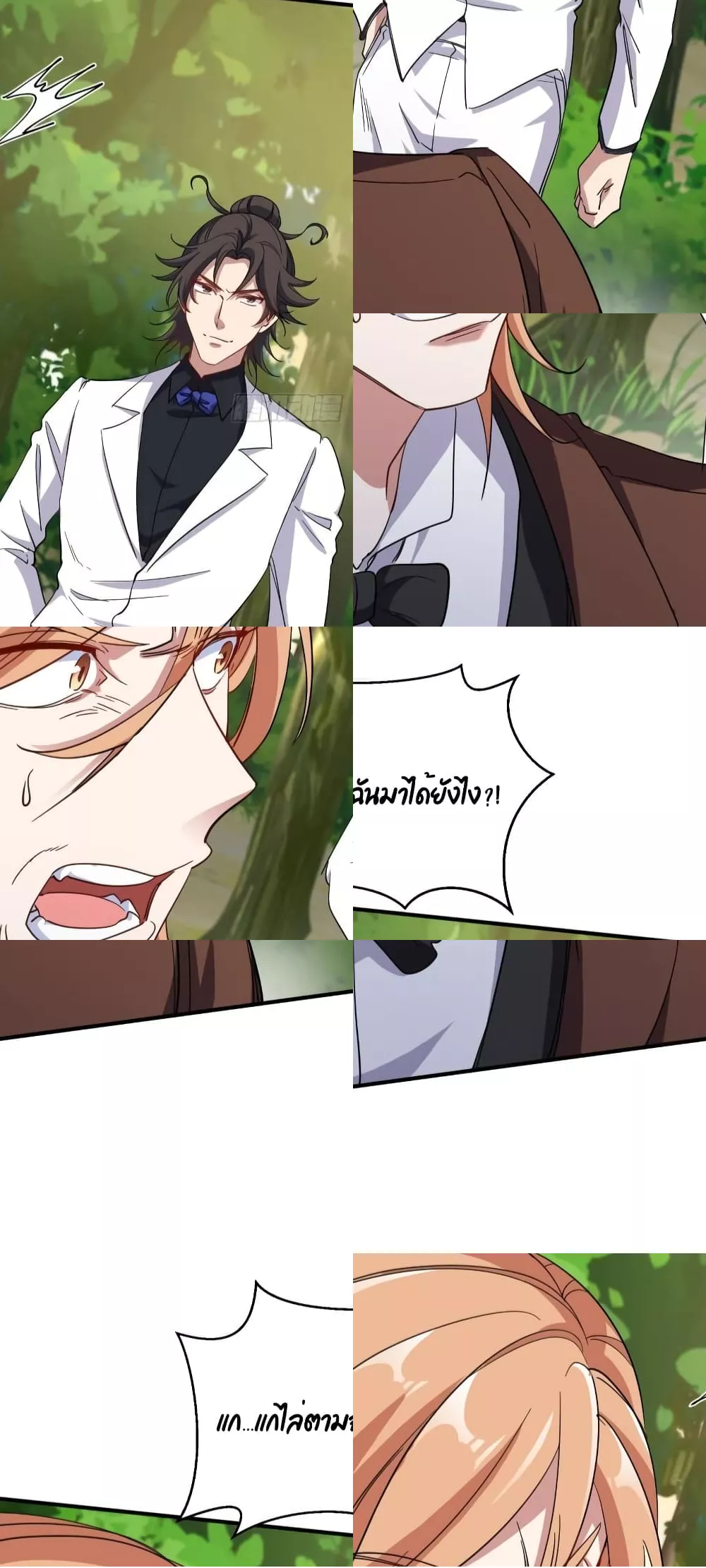 Dragon King Hall - ราชันมังกรแห่งใต้ดิน 13/30
