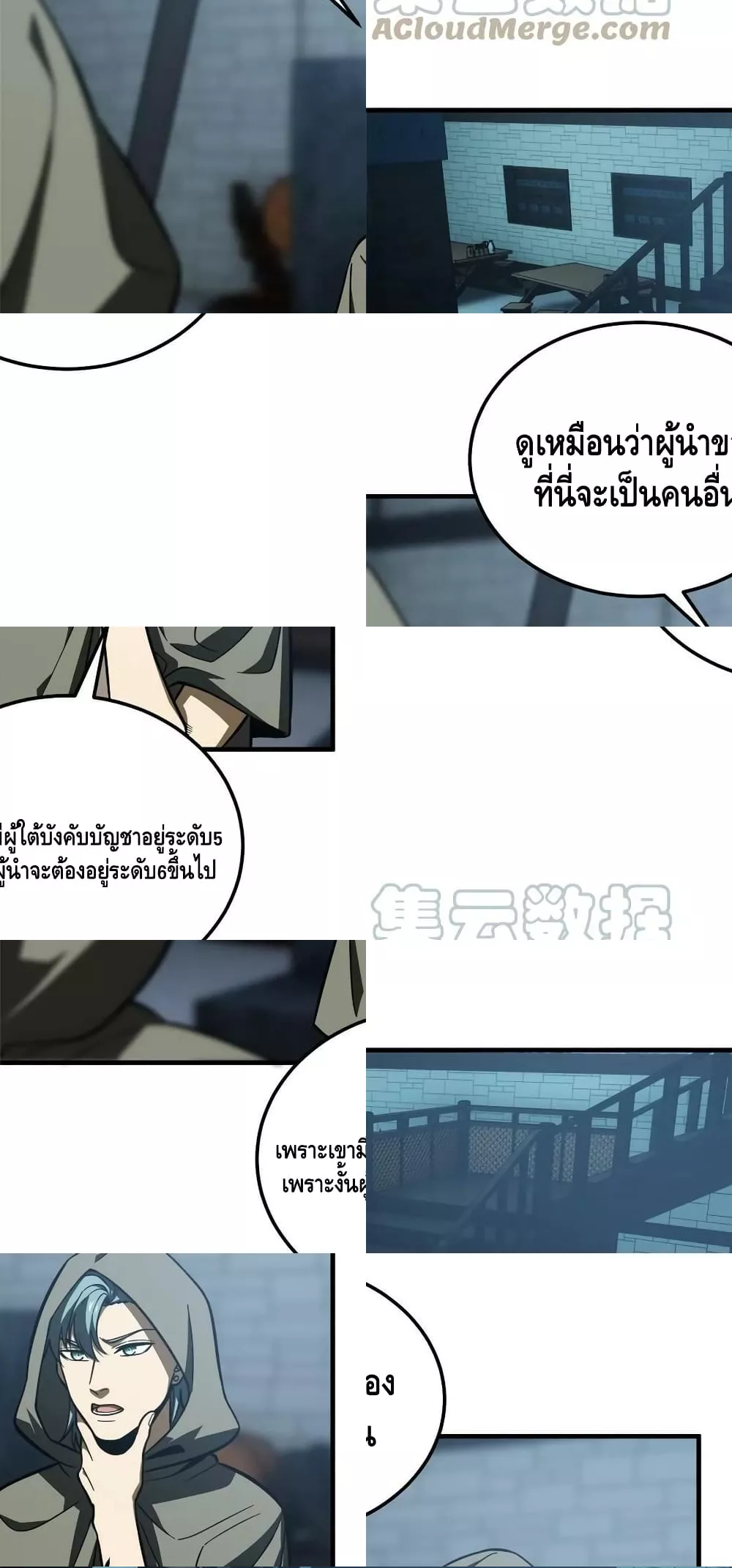 Global Martial Arts ระบบจอมยุทธสุดโกงแห่งโลกคู่ขนาน 25/42