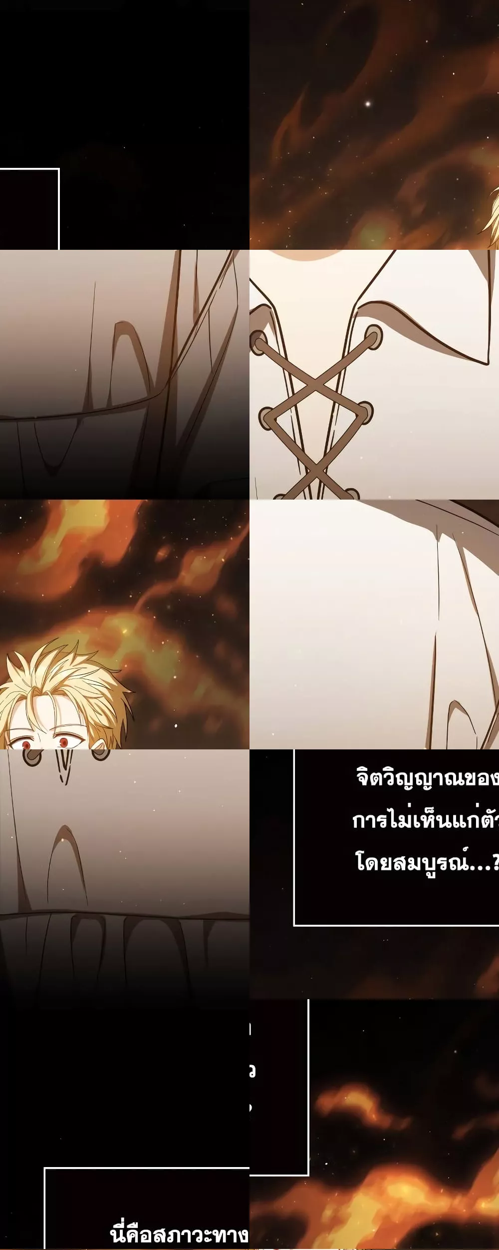 The Reincarnated Assassin is a Genius Swordsman 18/82