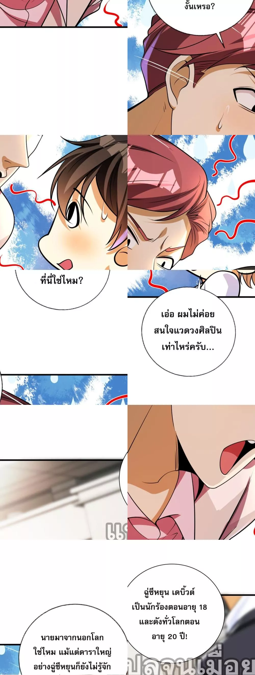 แฟนของผมทั้งสวยและรวยมาก 10/41