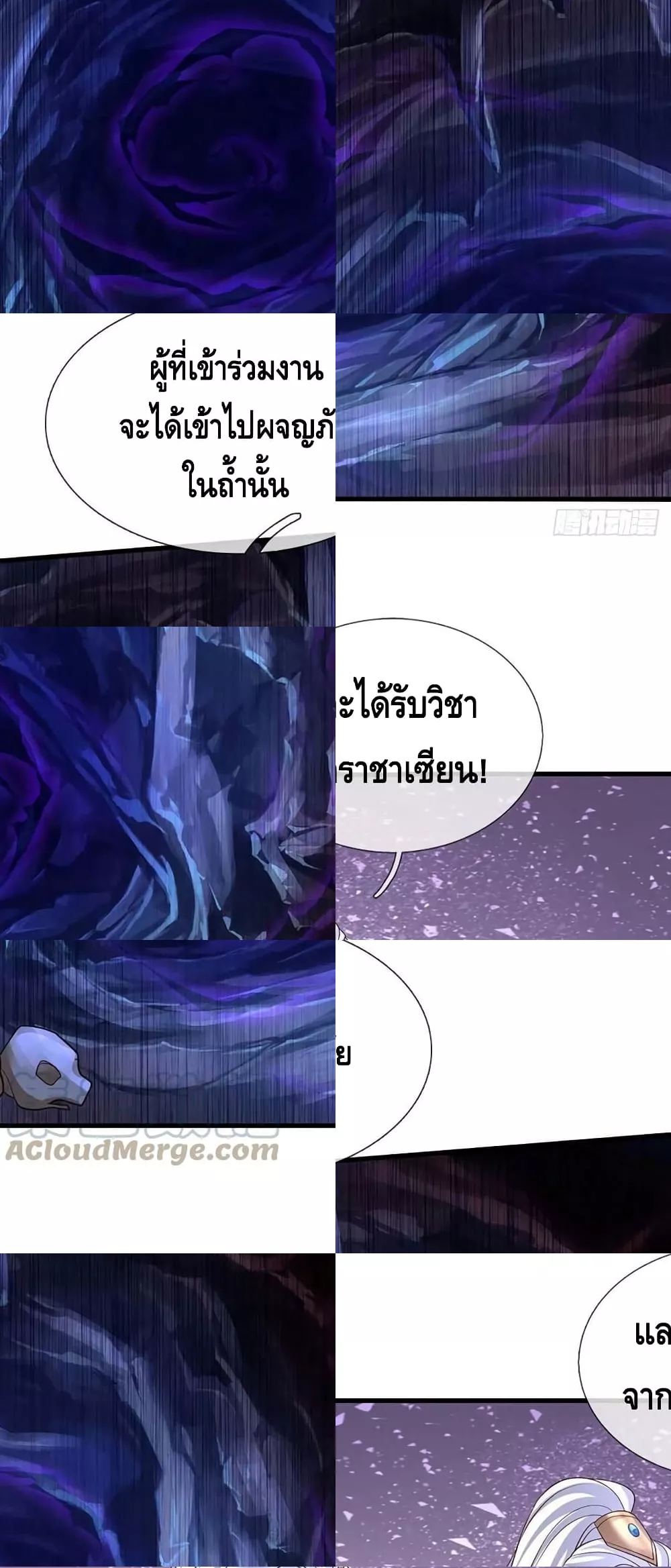 Opening to Supreme Dantian 16/32