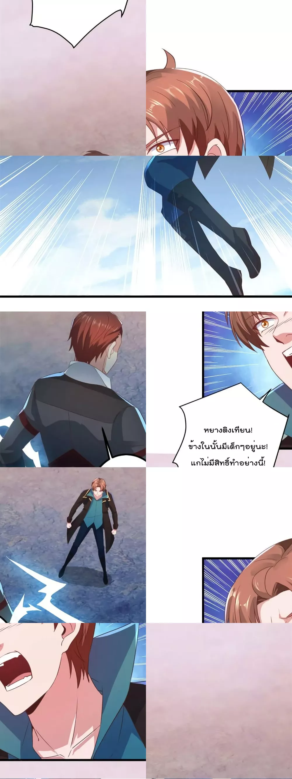 Rebirth Earth Immortal Venerable - การหวนคืนของเซียนสวรรค์ 20/22