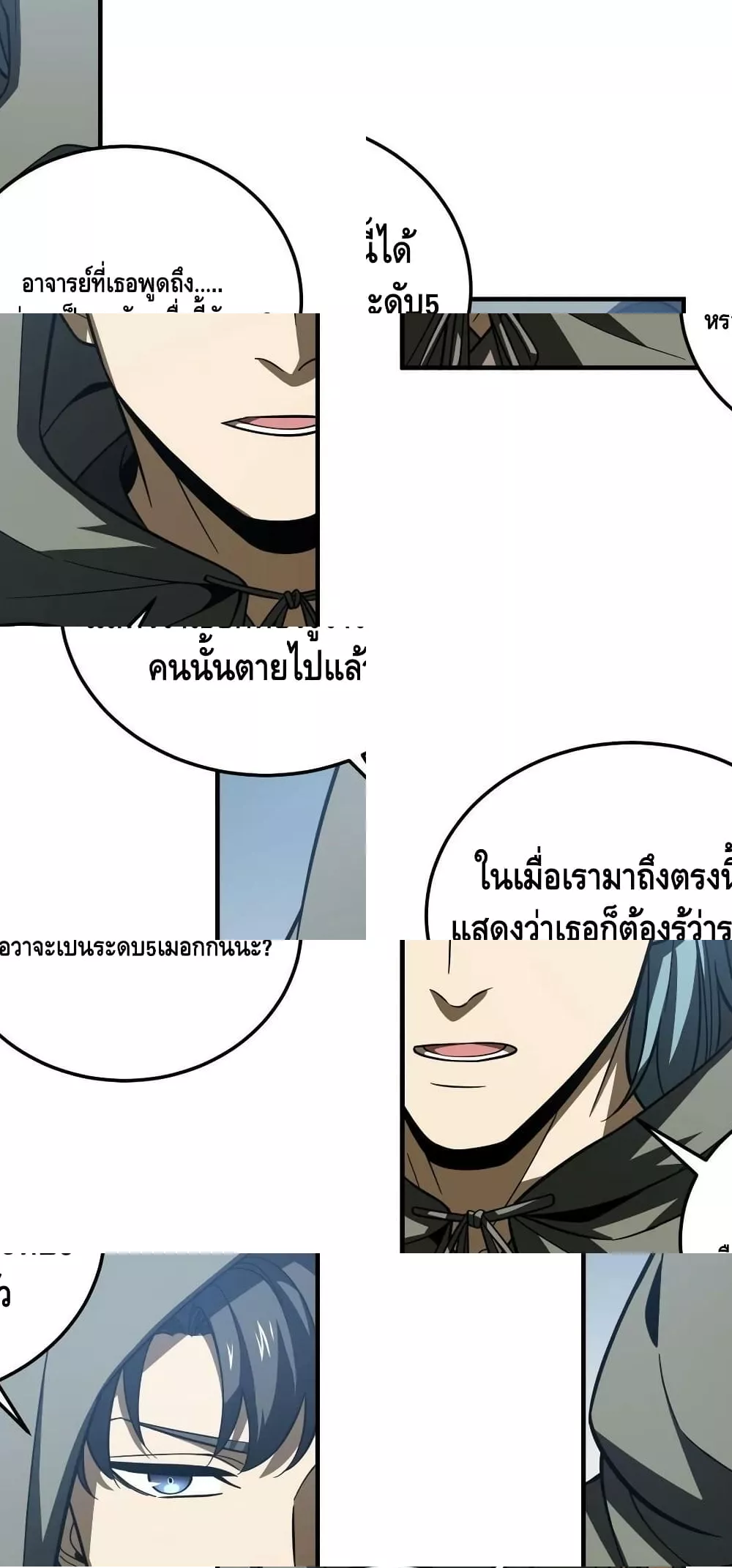 Global Martial Arts ระบบจอมยุทธสุดโกงแห่งโลกคู่ขนาน 17/42