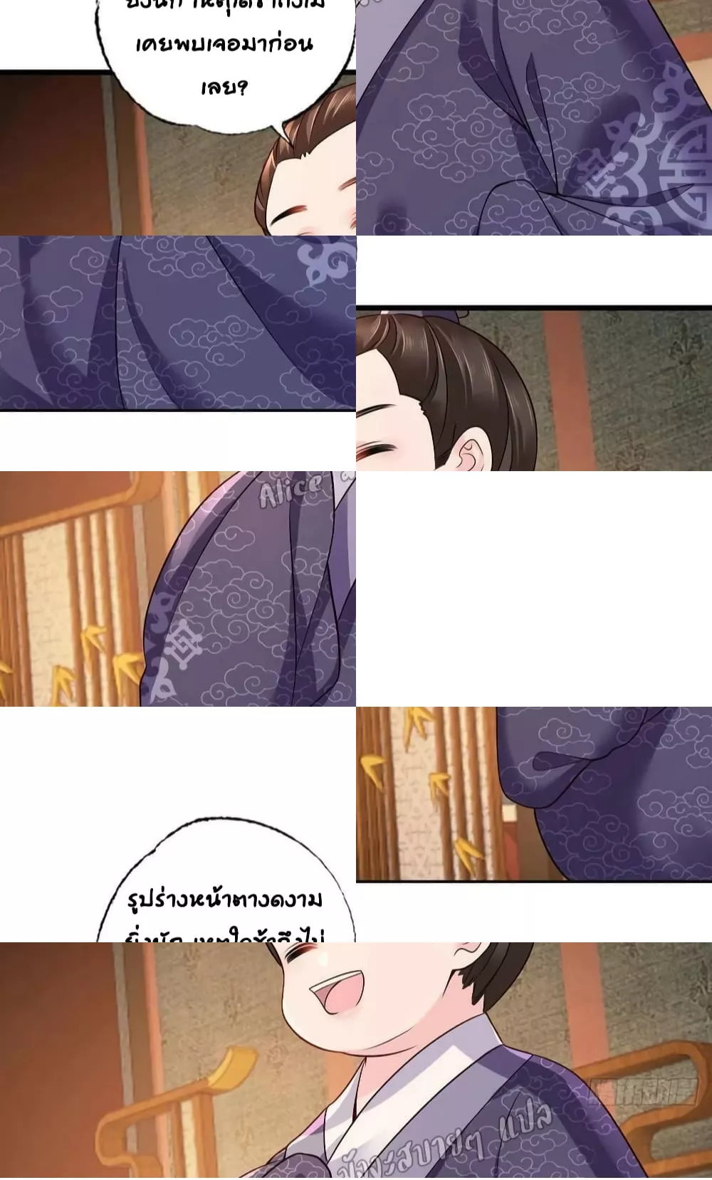 The Pampered Regent of The Richest Woman - การกลับมาของคุณหนูผู้ร่ำรวยที่สุด 9/32
