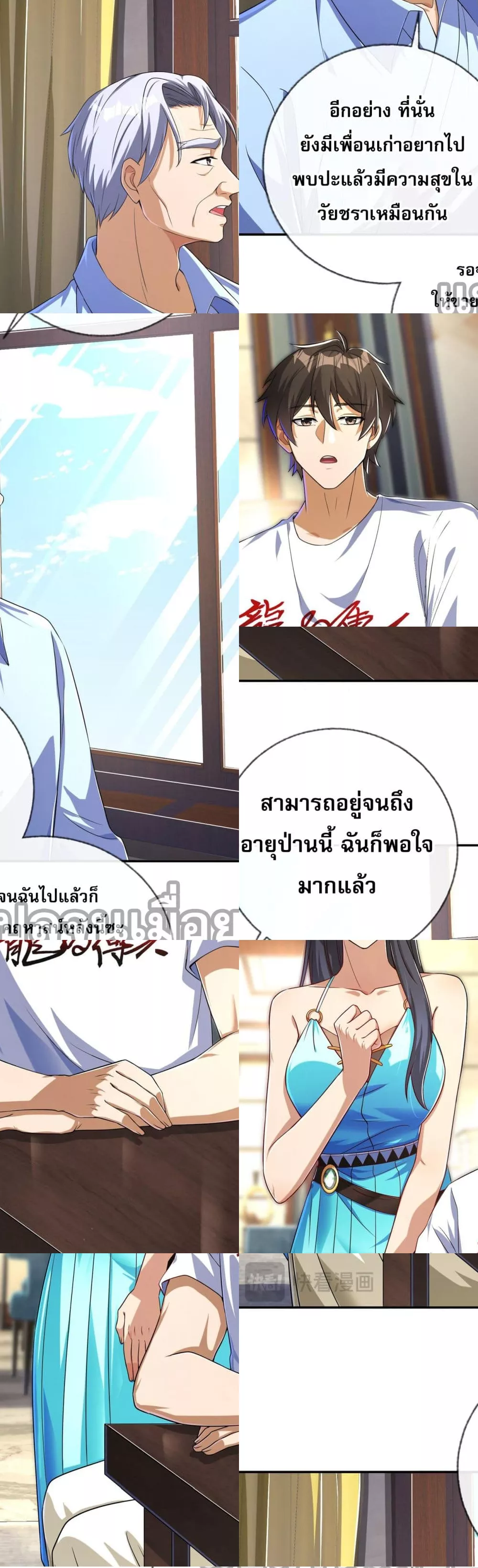 แฟนของผมทั้งสวยและรวยมาก 33/41