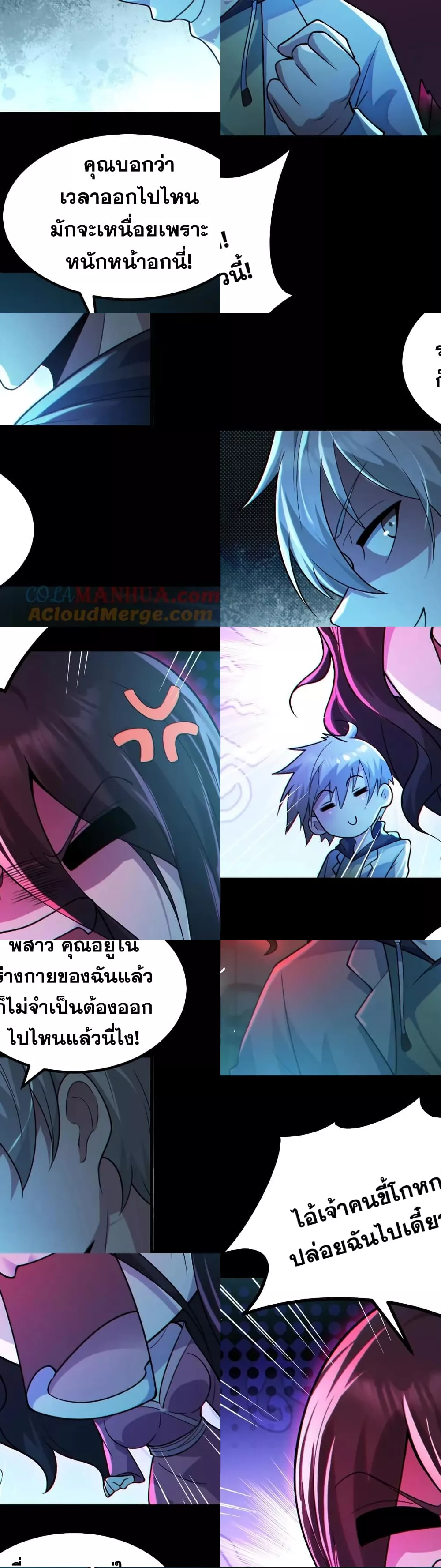 Global Ghost Control: There Are Hundreds of Millions of Ghosts in My Body - ในร่างกายของฉันมีผีเป็นพันล้านตัว 3/15