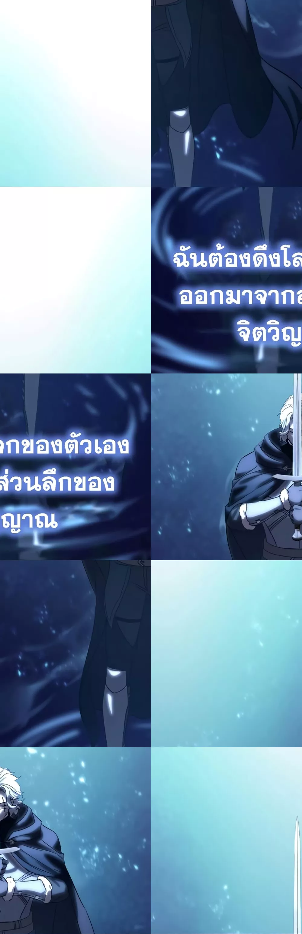 Star-Embracing Swordmaster 46/82