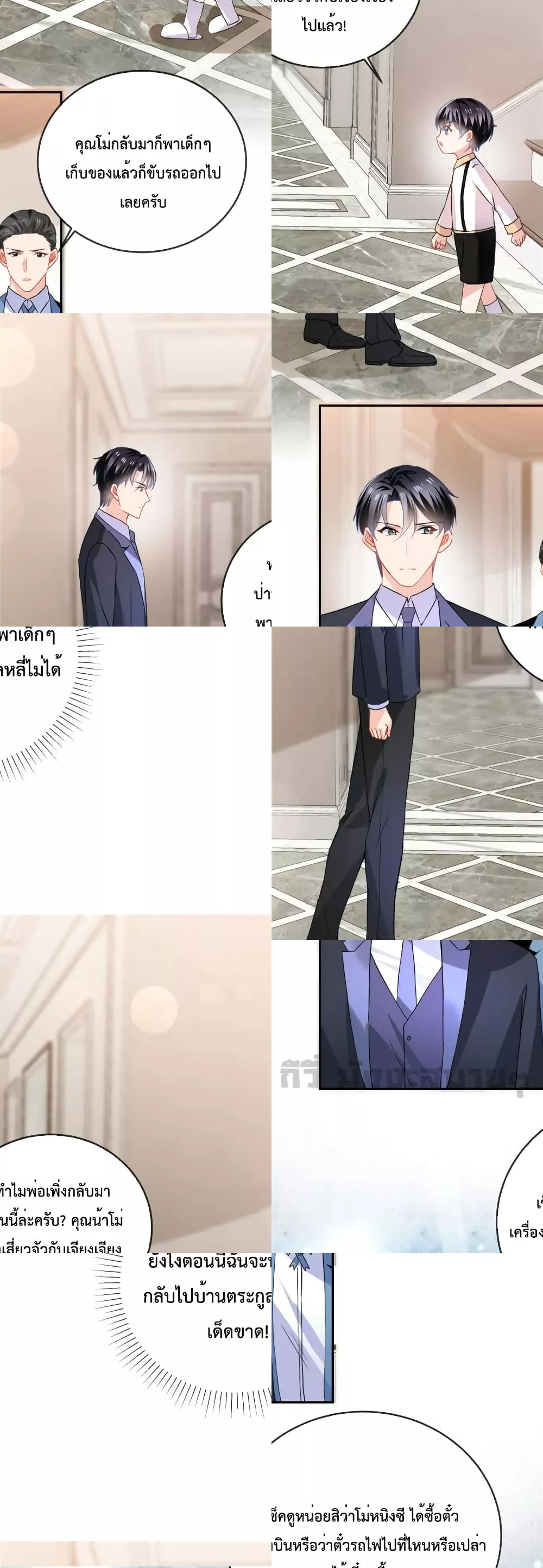 Oh My Baby เจ้าแฝดสามตัวป่วน 10/12