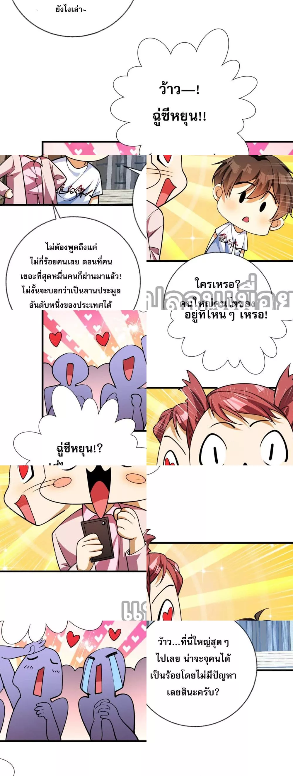 แฟนของผมทั้งสวยและรวยมาก 9/41