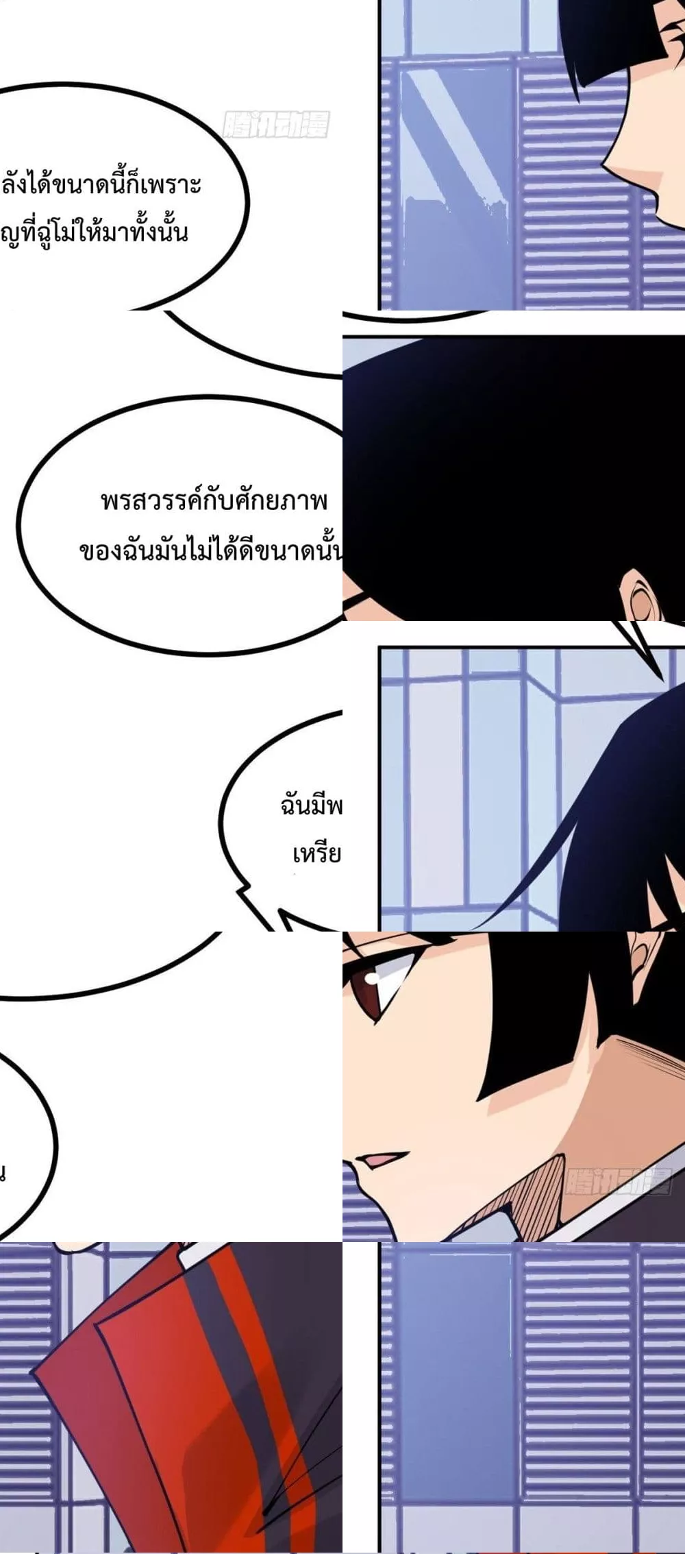 After Signing In For 30 Days, I Can Annihilate Stars - หลังจากมีระบบ 30 วัน ผมสามารถทำลายดวงดาวได้ด้วยหมัดเดียว 23/42
