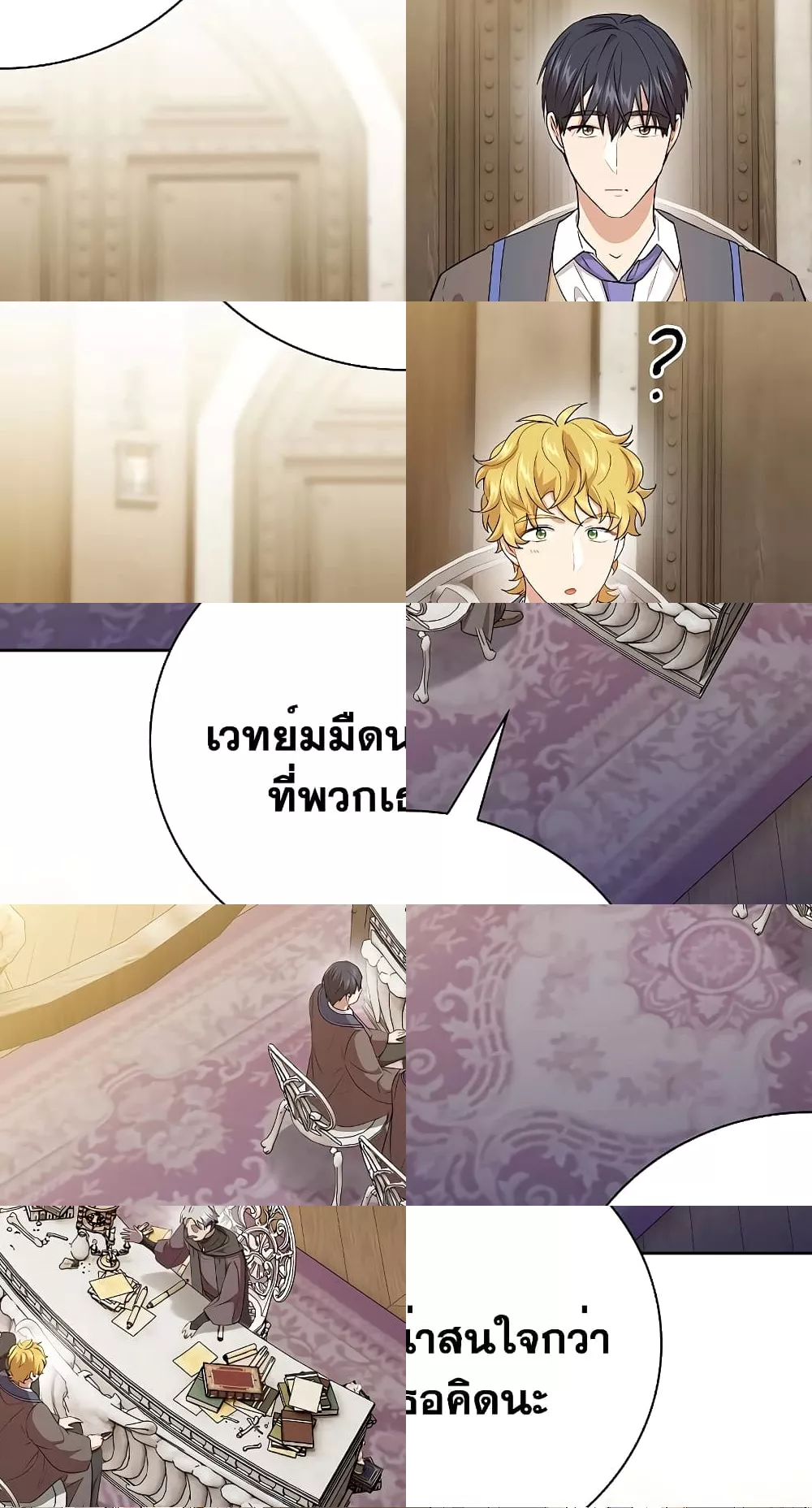Life of a Magic Academy Mage 5/82
