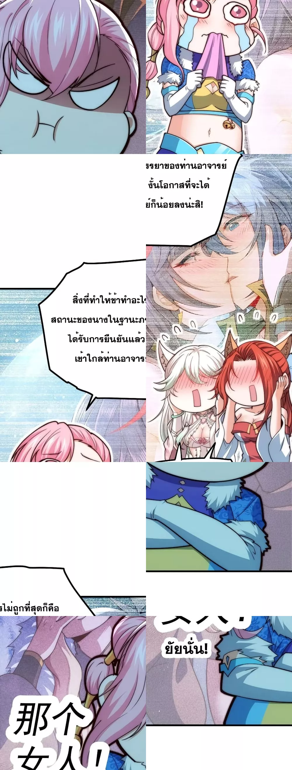 Invincible at The Start ระบบเขตแดนไร้พ่าย 37/42