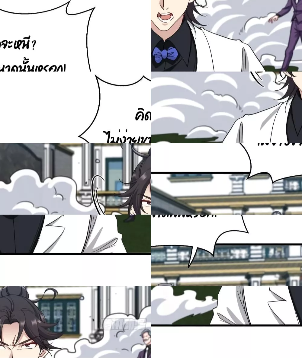 Dragon King Hall - ราชันมังกรแห่งใต้ดิน 5/30