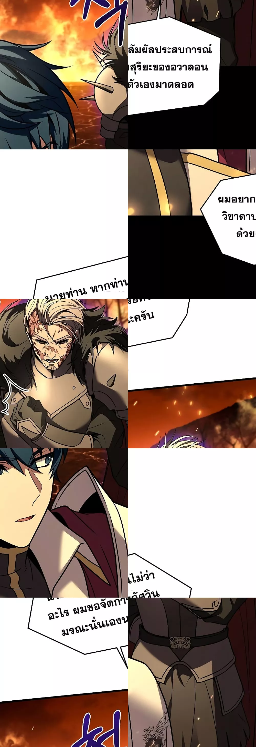 Return of the Legendary Spear Knight 16/72