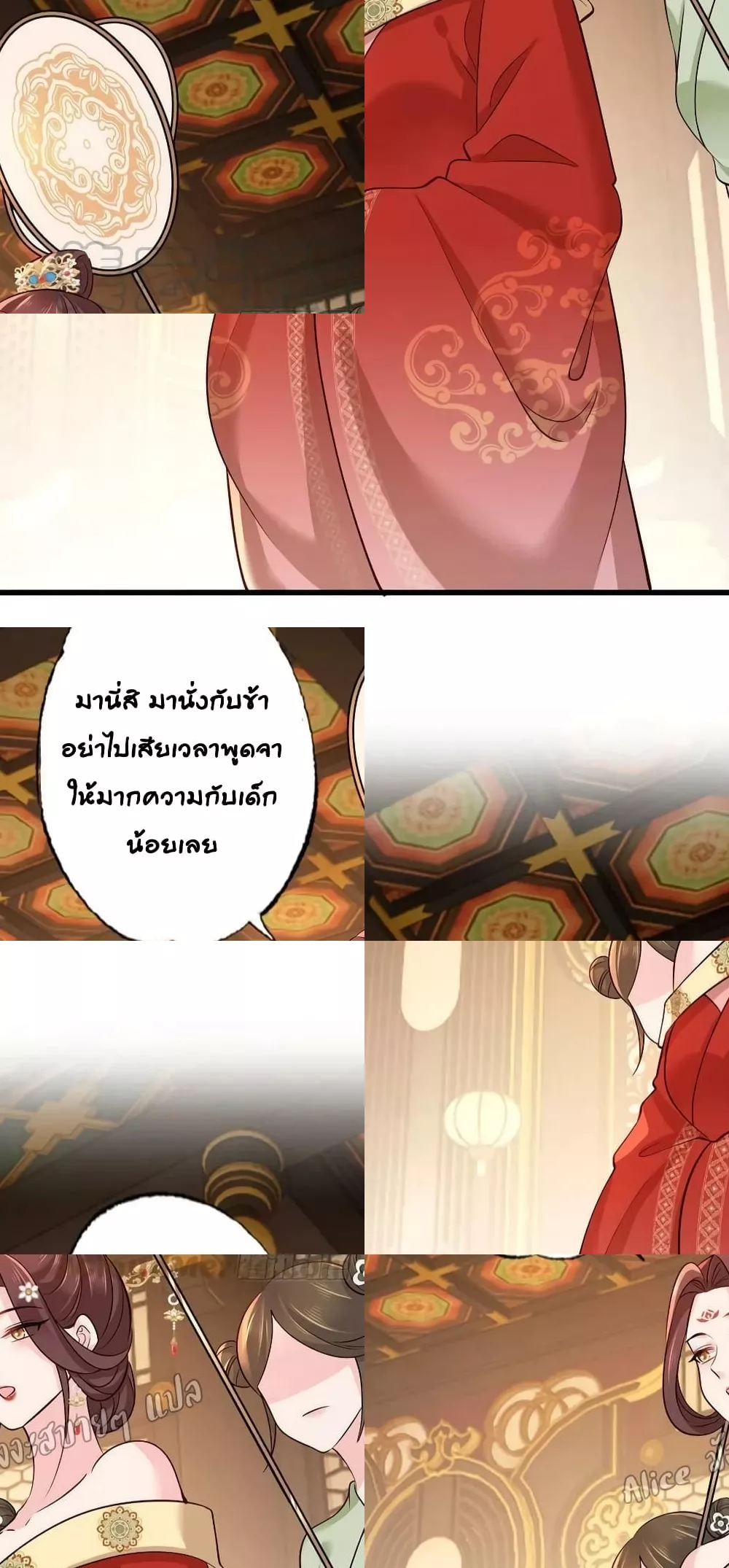 The Pampered Regent of The Richest Woman - การกลับมาของคุณหนูผู้ร่ำรวยที่สุด 30/32