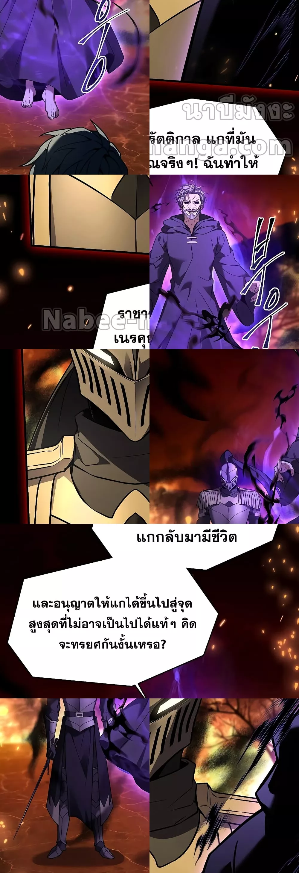 Return of the Legendary Spear Knight 18/72