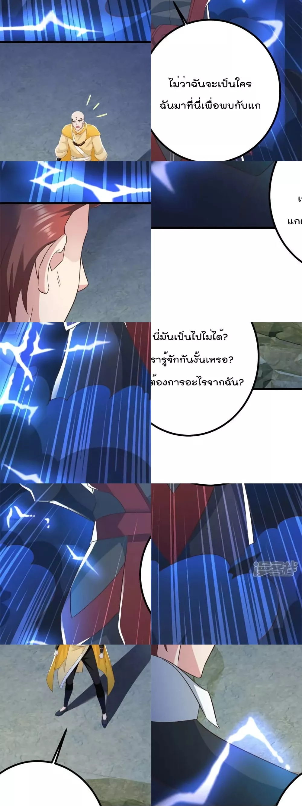 Rebirth Earth Immortal Venerable - การหวนคืนของเซียนสวรรค์ 6/22