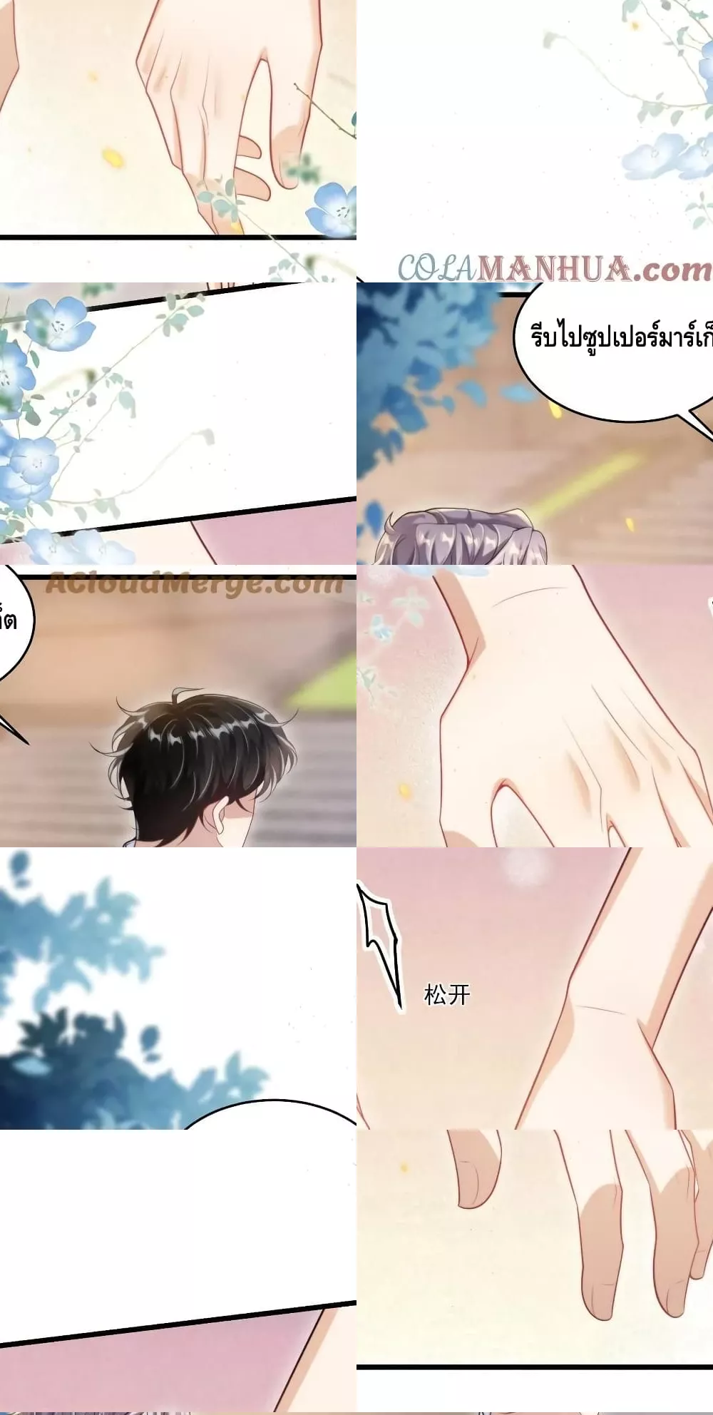 Frank and Strict - จริงใจและเข้มงวด 19/32