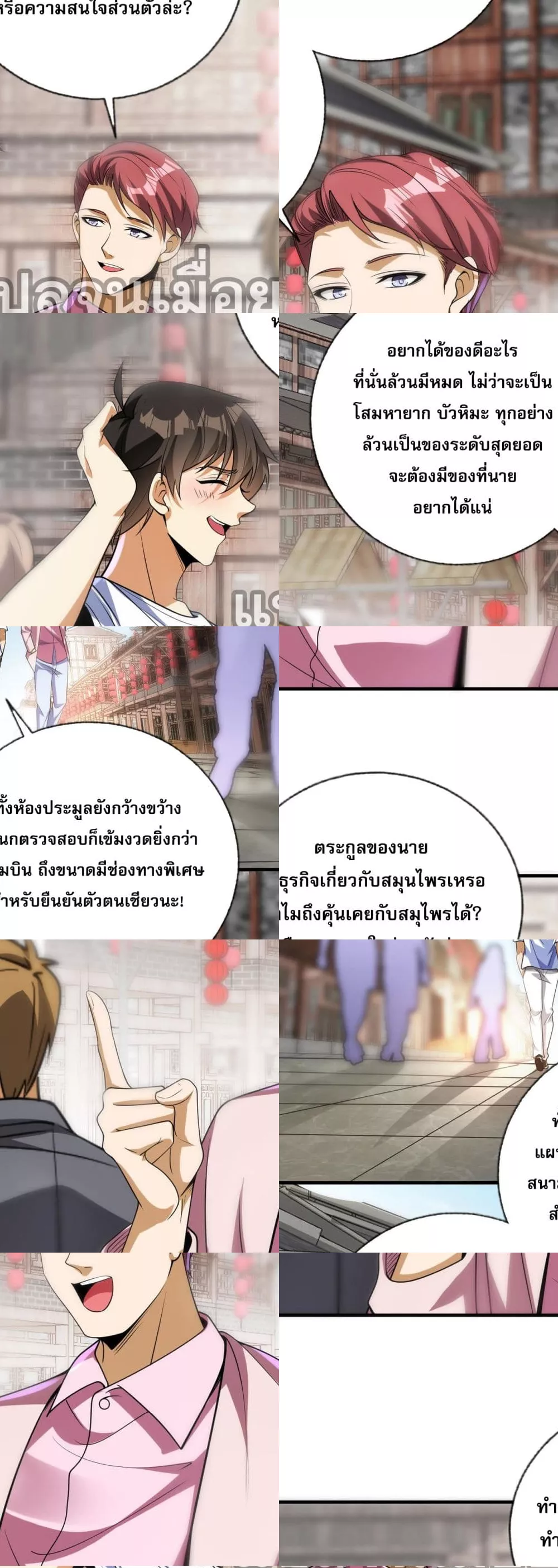 แฟนของผมทั้งสวยและรวยมาก 5/41