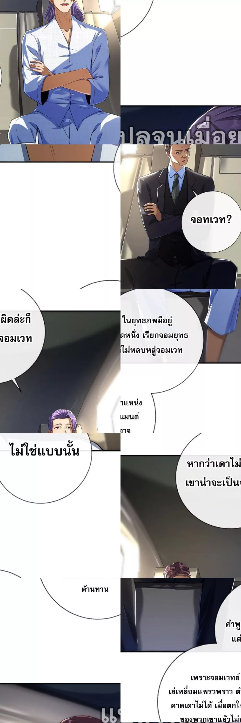 แฟนของผมทั้งสวยและรวยมาก 37/41
