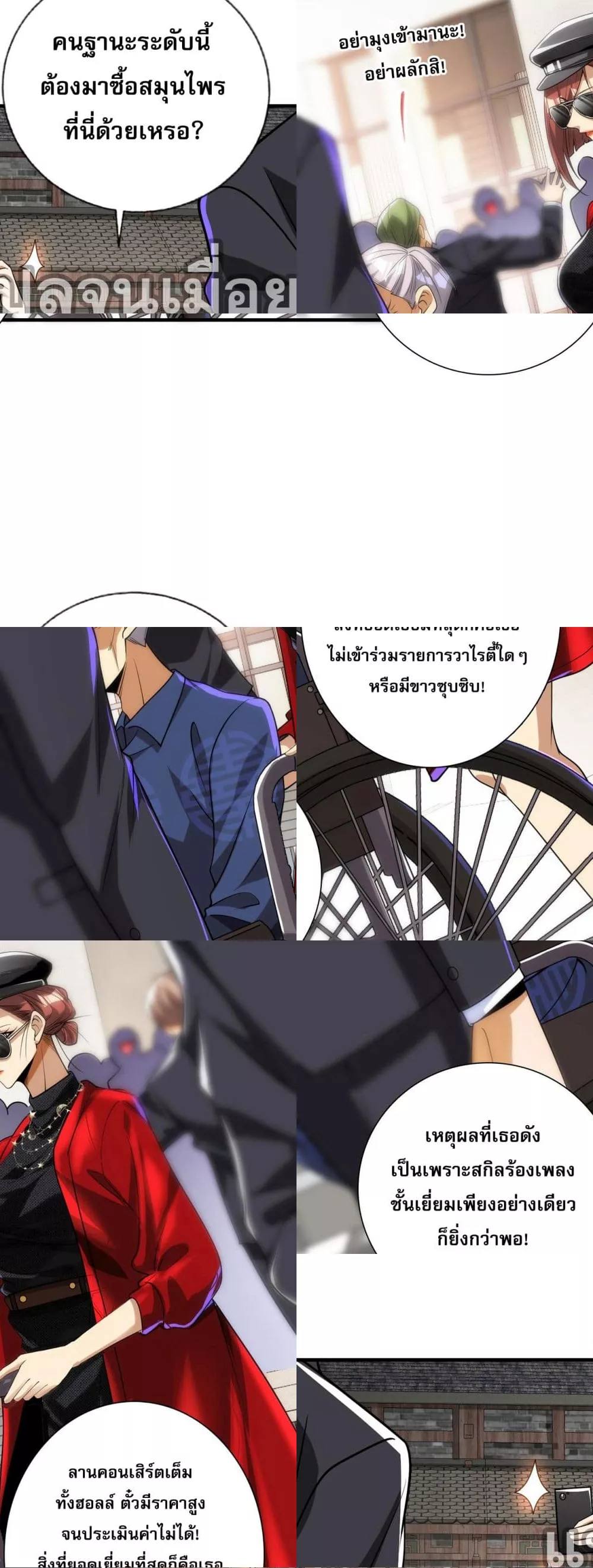 แฟนของผมทั้งสวยและรวยมาก 11/41