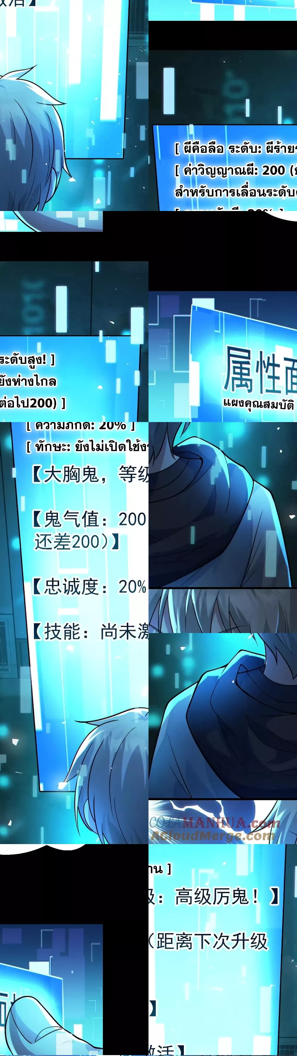 Global Ghost Control: There Are Hundreds of Millions of Ghosts in My Body - ในร่างกายของฉันมีผีเป็นพันล้านตัว 5/15