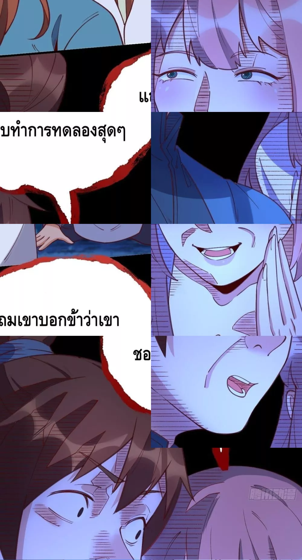 It Turns Out That I Am A Big Cultivator กลายเป็นว่าข้าคือเซียนผู้ยิ่งใหญ่(ซะงั้น) 36/46