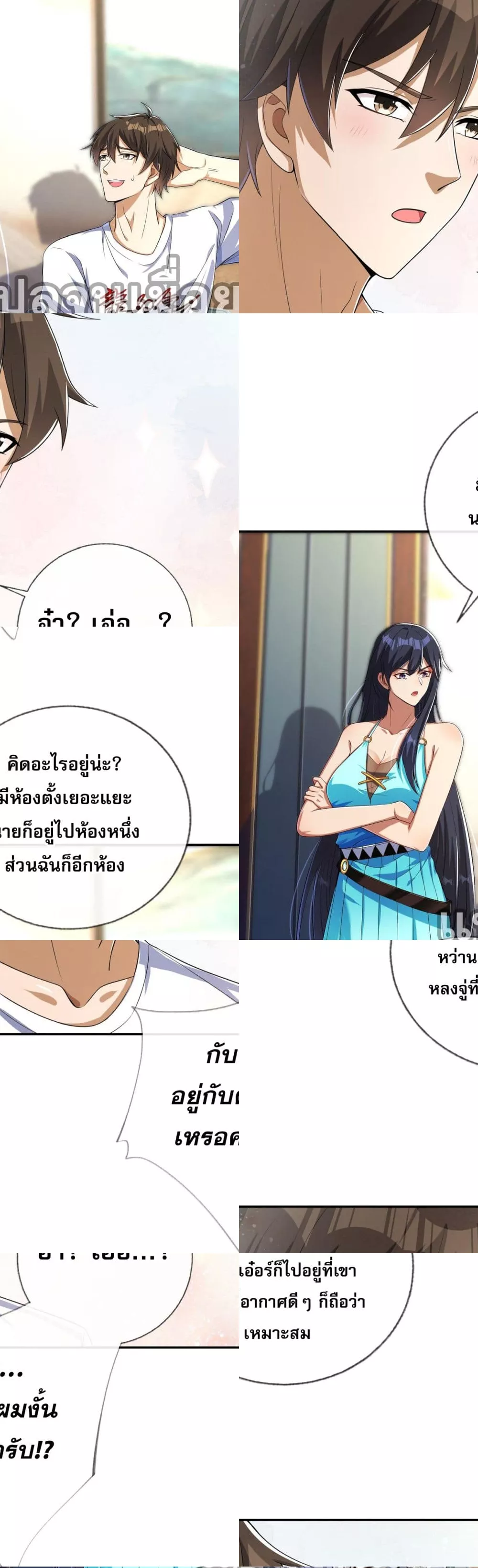 แฟนของผมทั้งสวยและรวยมาก 34/41