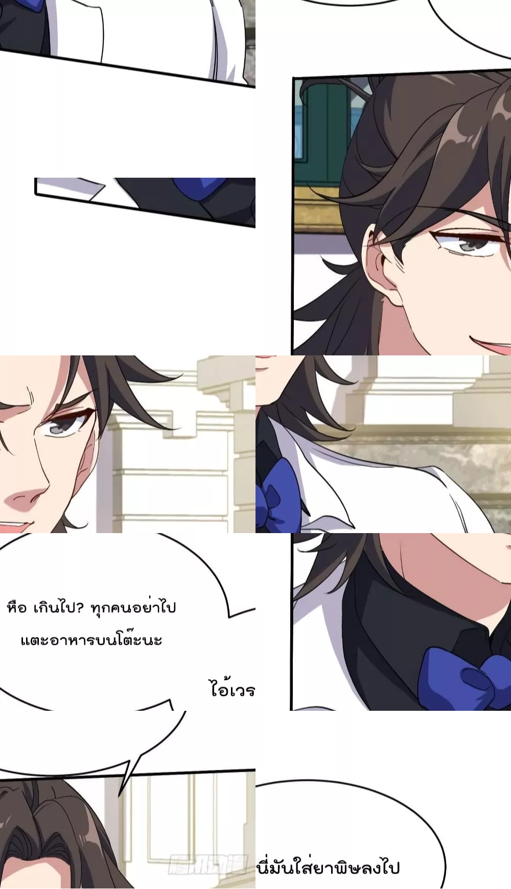 Dragon King Hall - ราชันมังกรแห่งใต้ดิน 4/33