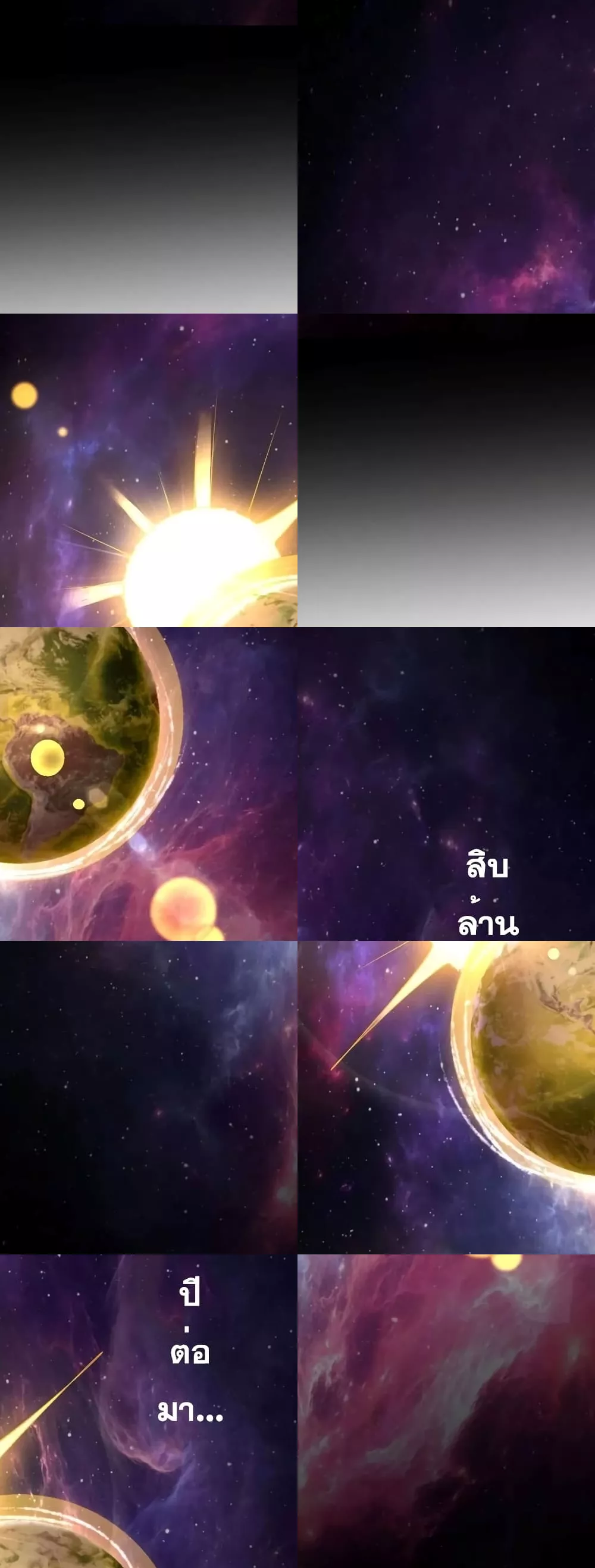 Invincible at The Start ระบบเขตแดนไร้พ่าย 27/42