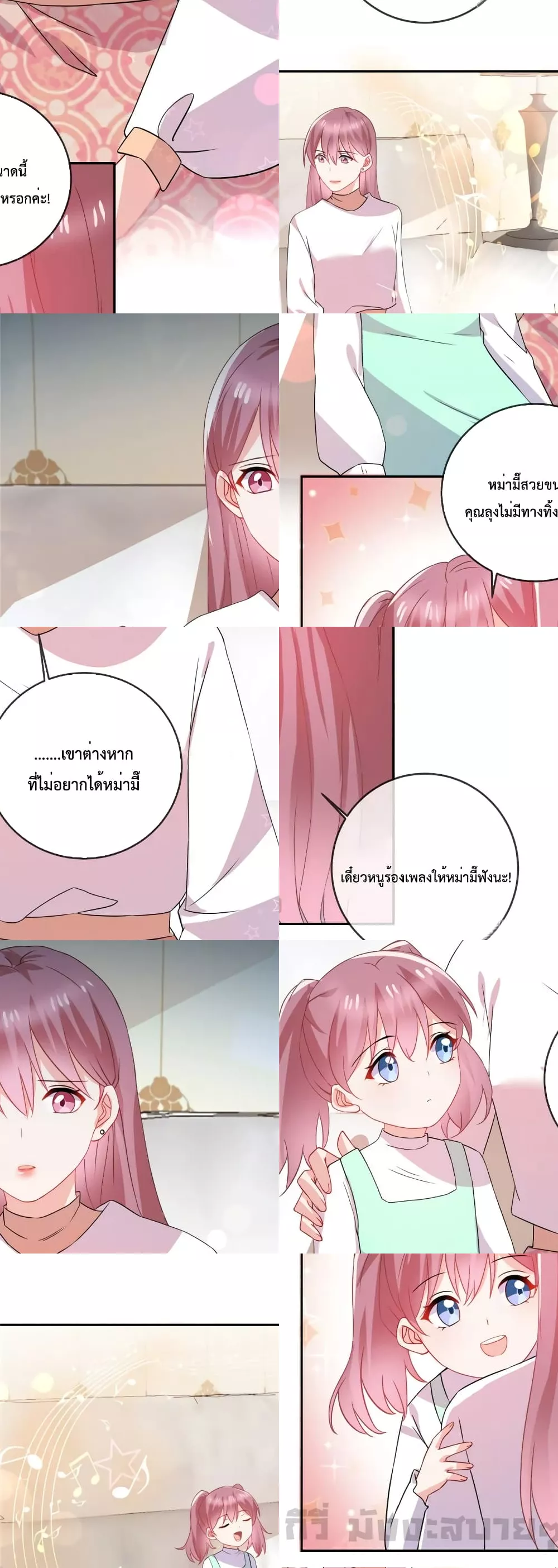 Oh My Baby เจ้าแฝดสามตัวป่วน 6/12