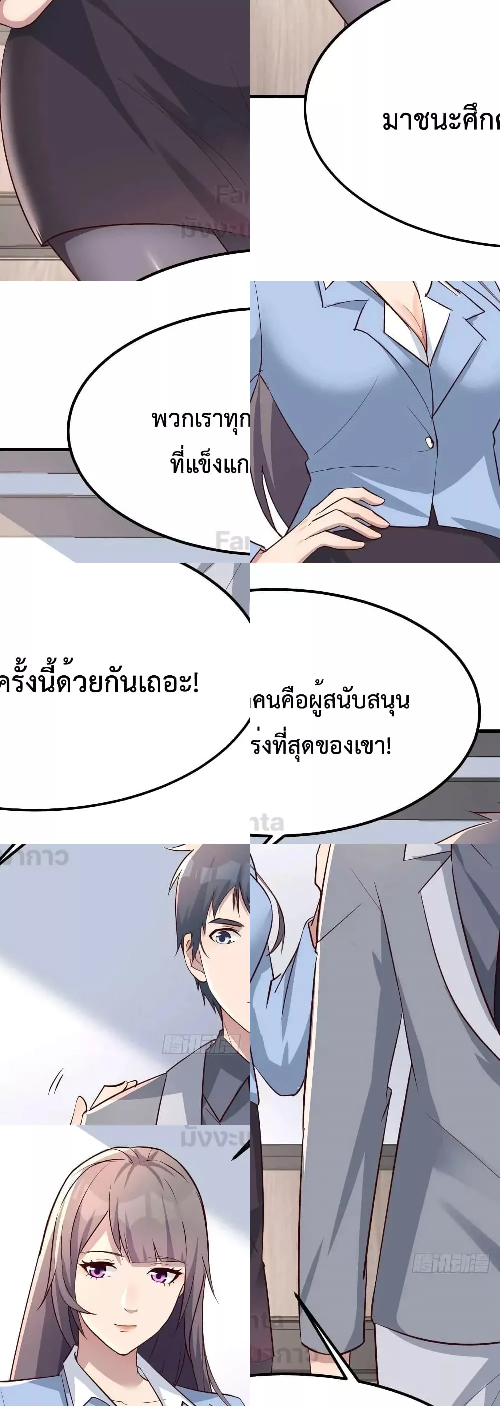 My Twin Girlfriends Loves Me So Much - อยู่ดีๆก็มีแฟนเป็นแฝดสาวซะงั้น 2/42