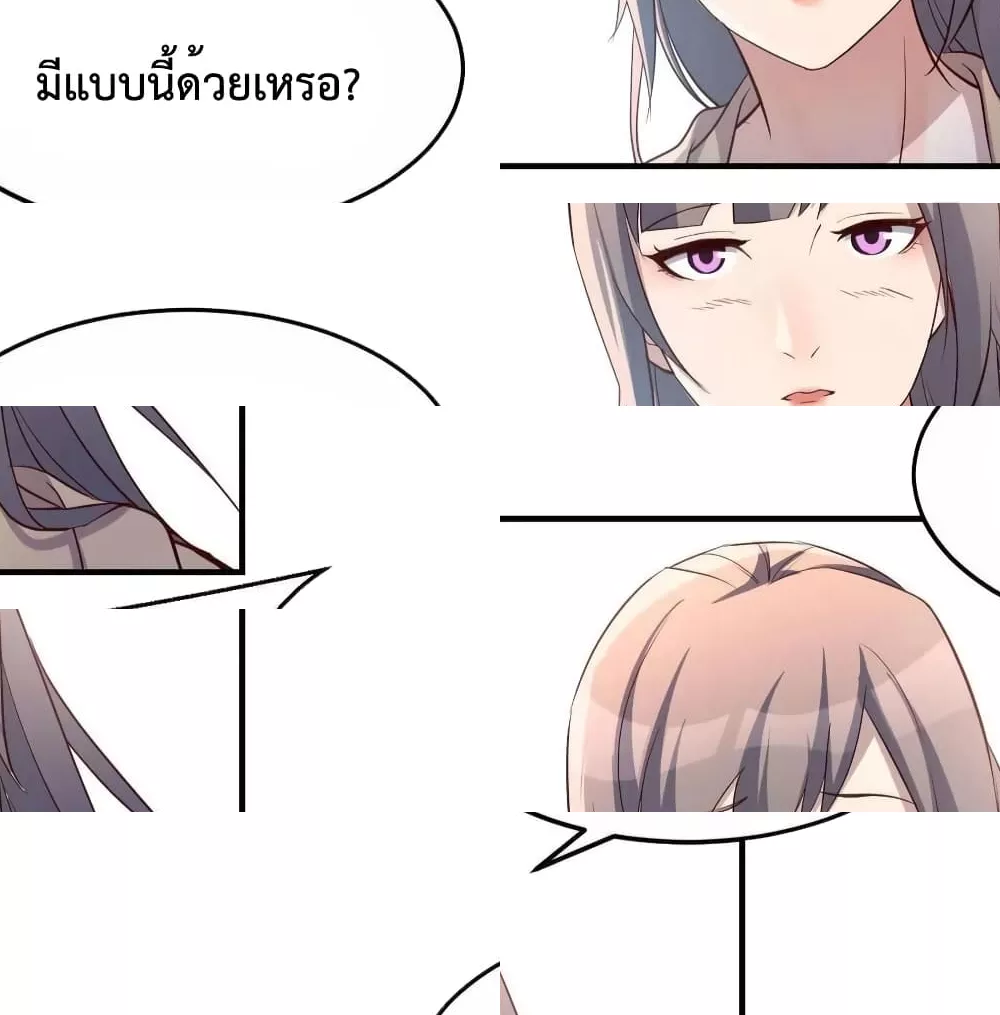 My Twin Girlfriends Loves Me So Much - อยู่ดีๆก็มีแฟนเป็นแฝดสาวซะงั้น 25/42